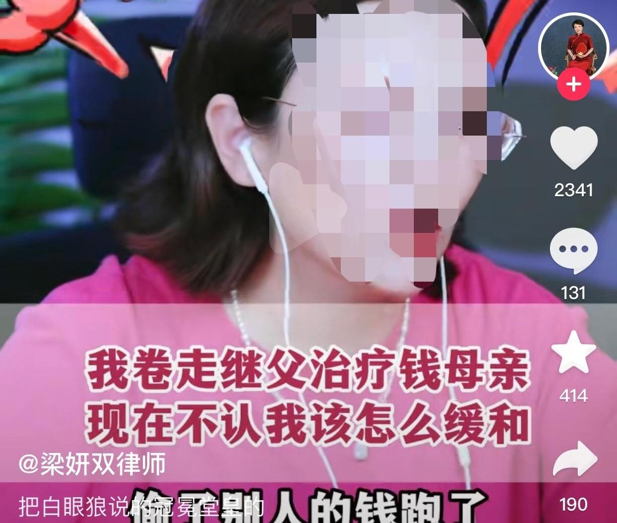 五十多万救命钱，说带走就带走，换谁不心凉？
姑娘8岁没了亲爸，10岁跟妈改嫁。继