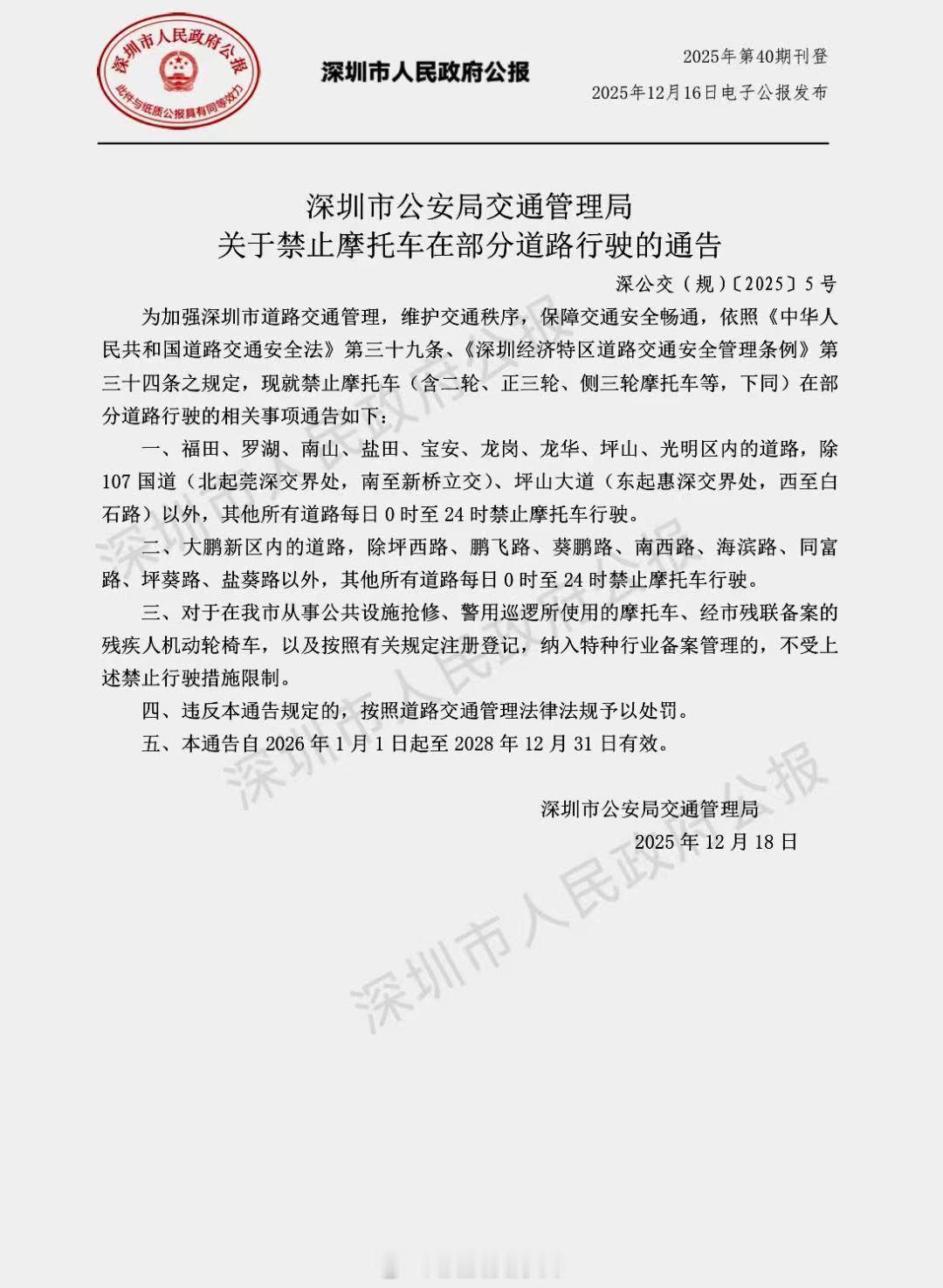 深圳的摩友们一般都去哪里骑车呢？🤔摸摸爱分享