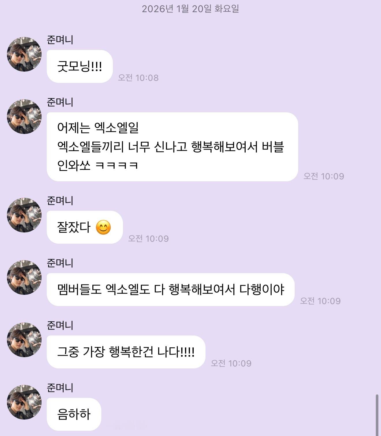 EXO回归后能感受到幸福的不行的SUHO泡泡- 俊勉尼：早上好!!! 昨天是爱丽