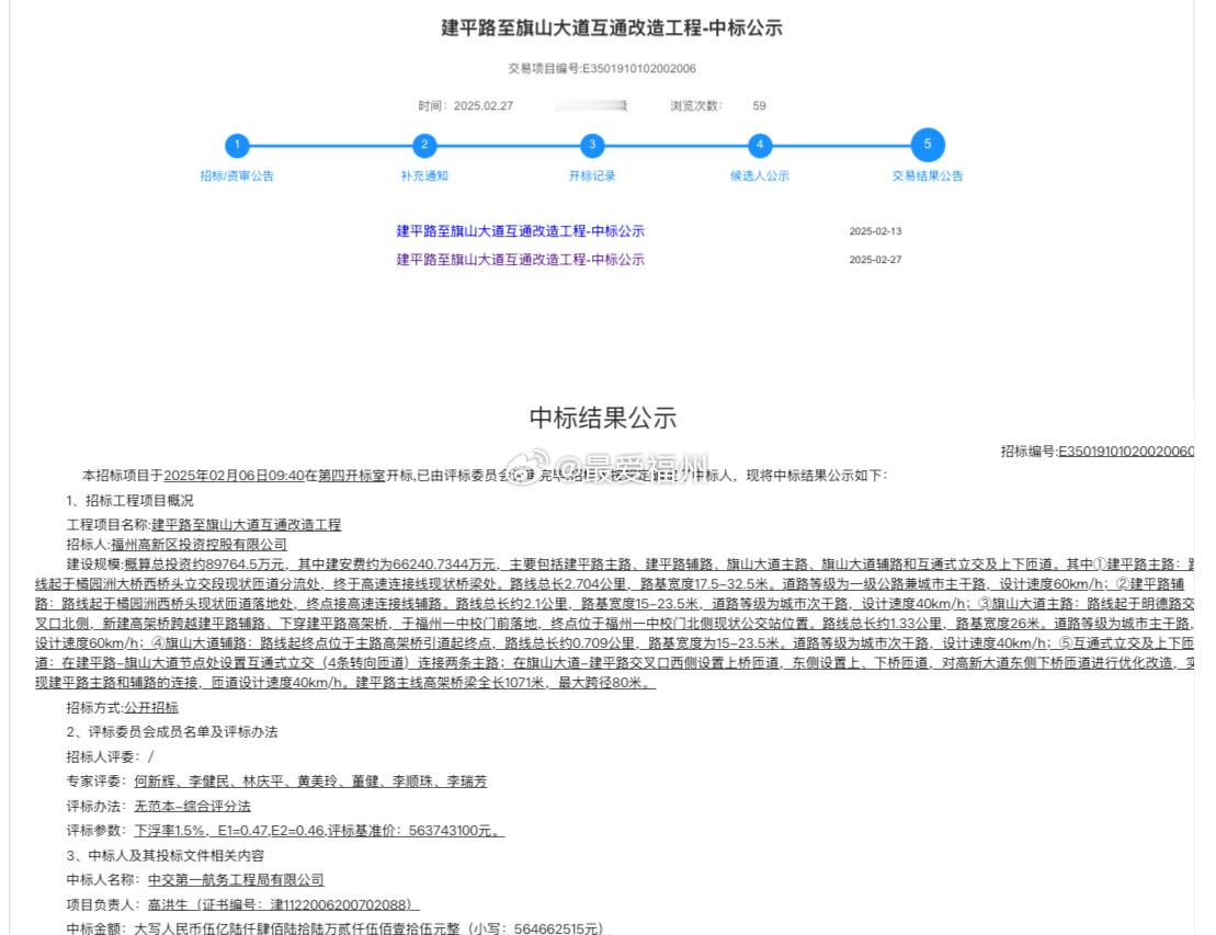 即将开工的 福州高新区旗山大道互通改造项目建成后 推进主城“接三连四”通道提升 