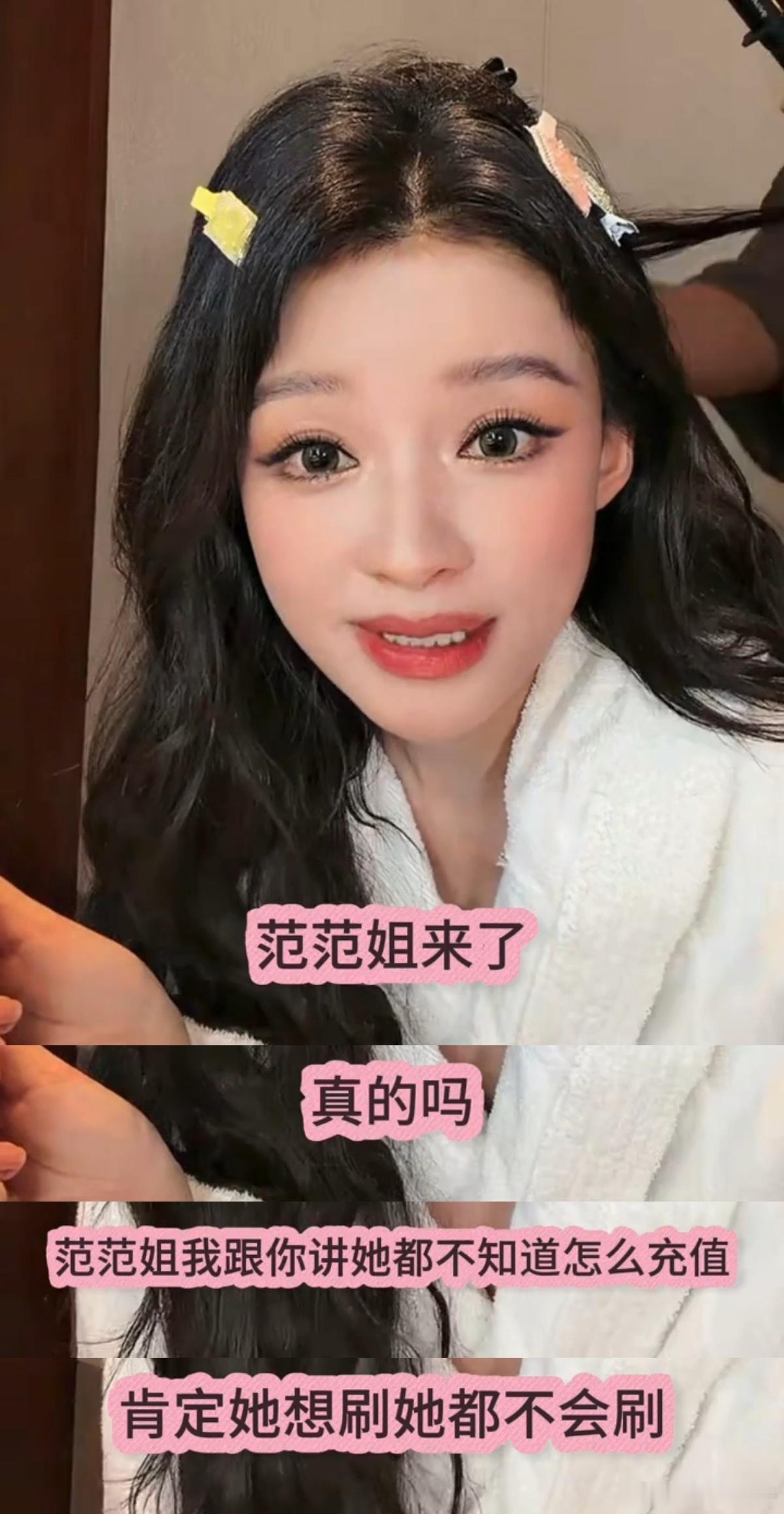 孙怡看范玮琪进直播间，直接唱了首《是非题》，告诉范玮琪别刷礼物，又想起来她不会充