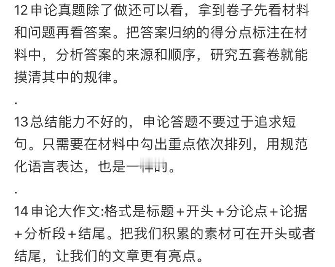 果然省考需要沉淀 