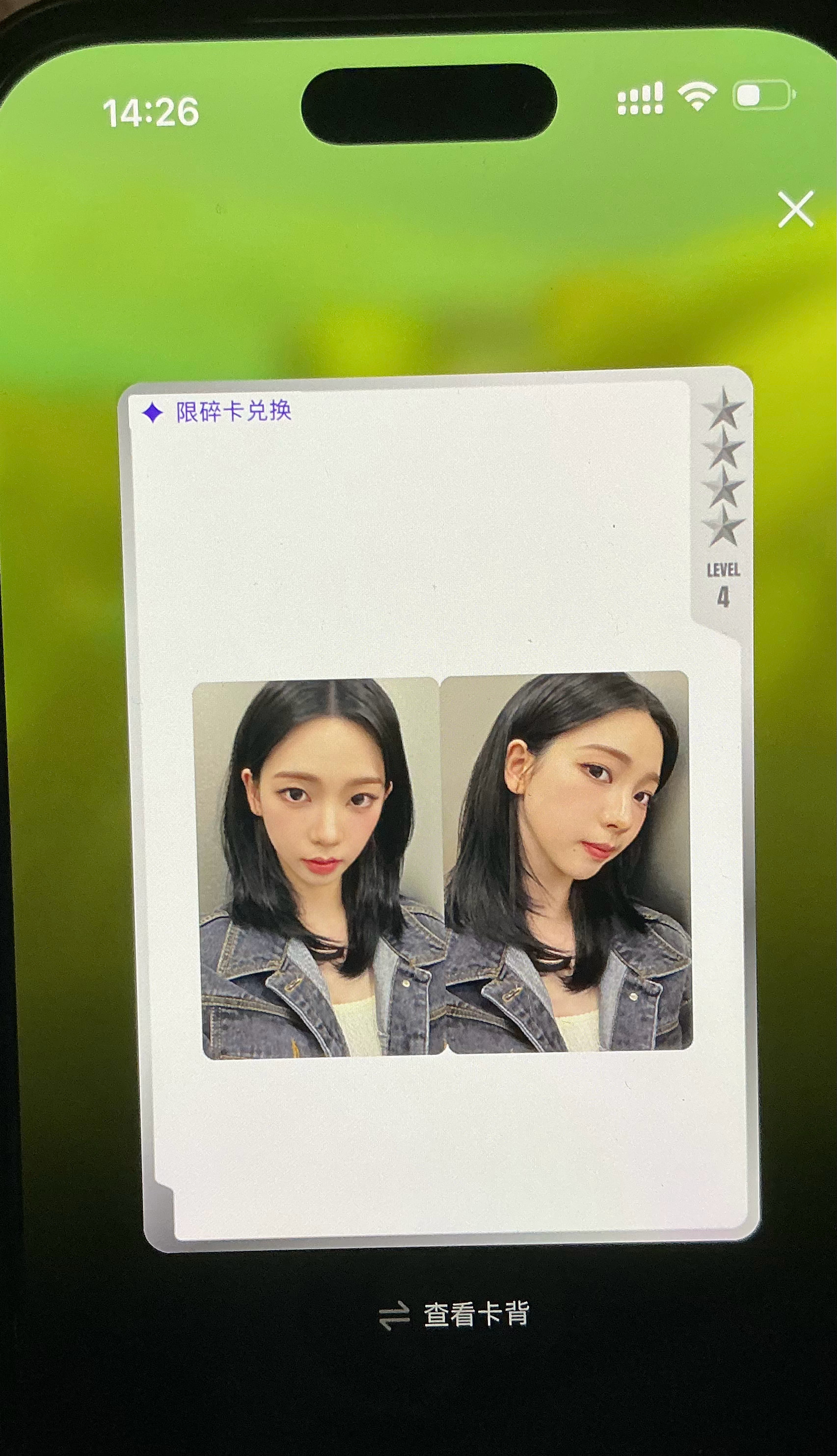 好美