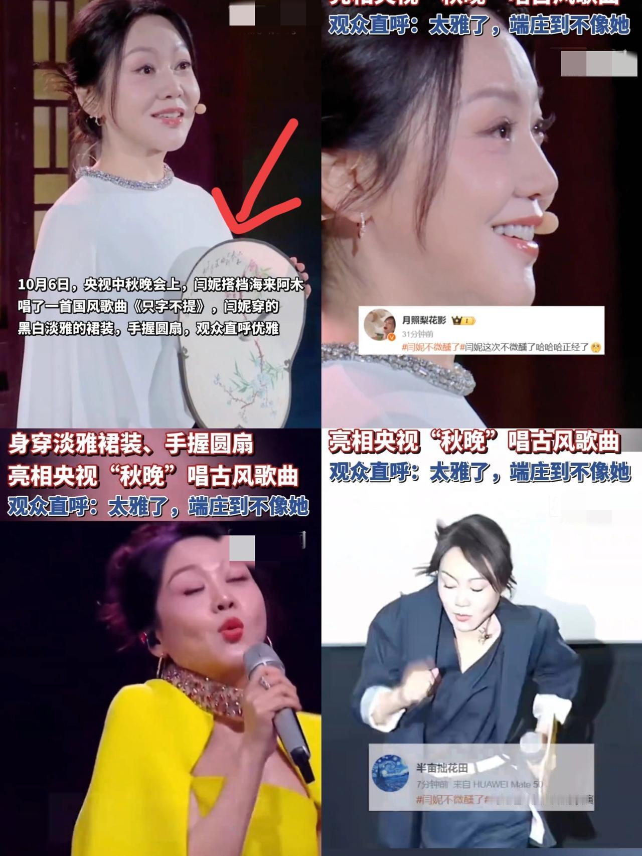 我的老天奶奶！
闫妮，你要不然别当演员了吧。
可不是因为她演技拿不出手，而是因为