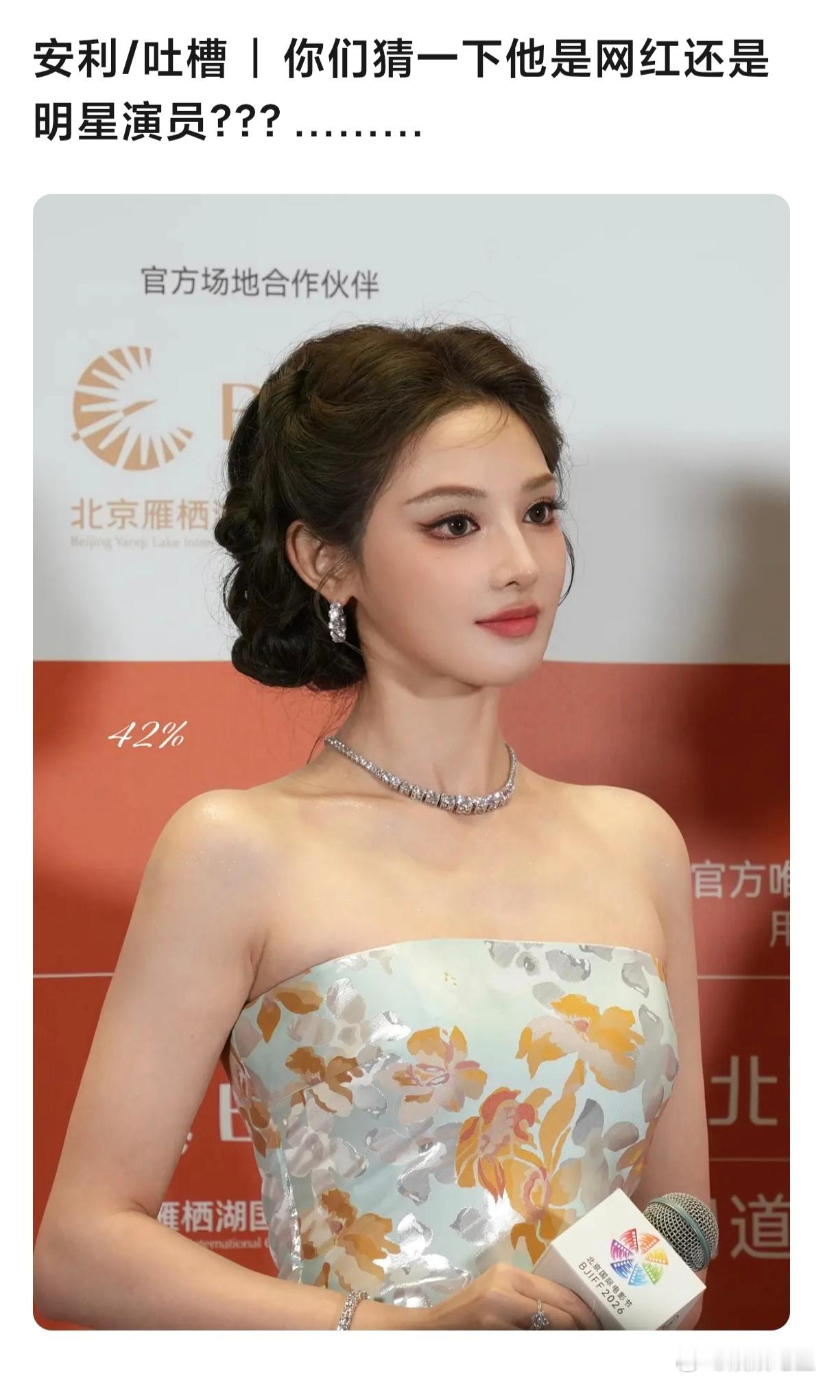 彭小冉的脸不是一直这样吗😂😂 只能说东宫女主太惨了 所以很多观众对她有滤镜 
