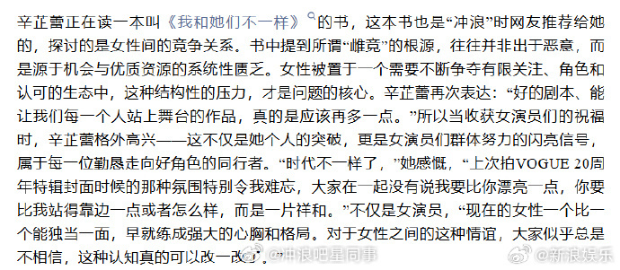 辛芷蕾谈女演员间的关系辛芷蕾喜欢现在的自己多过于少女时代  29日，在《Vogu