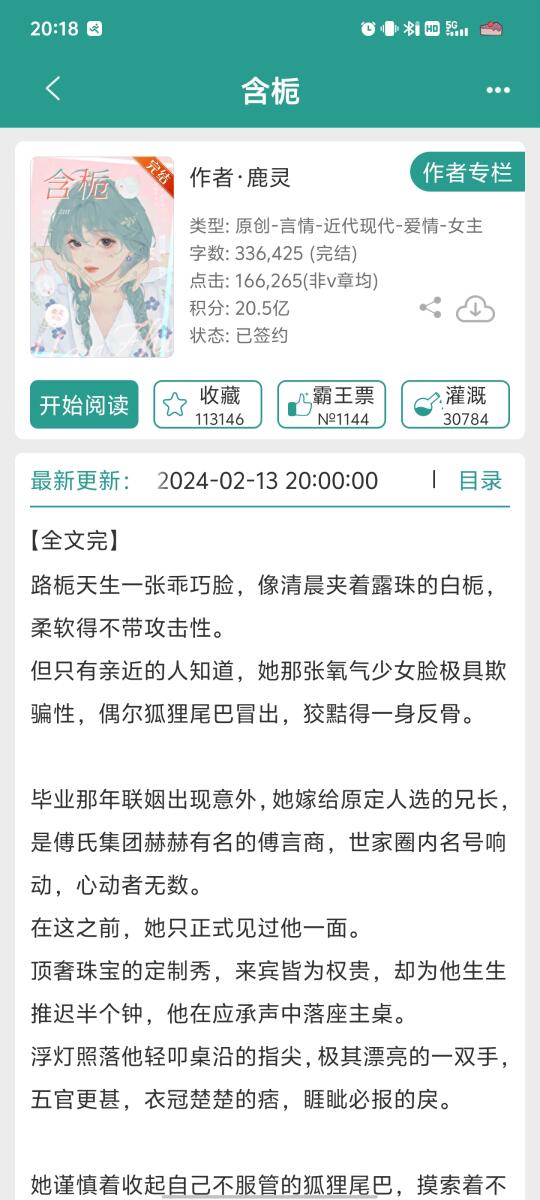 乖张少女vs嘴硬拽王