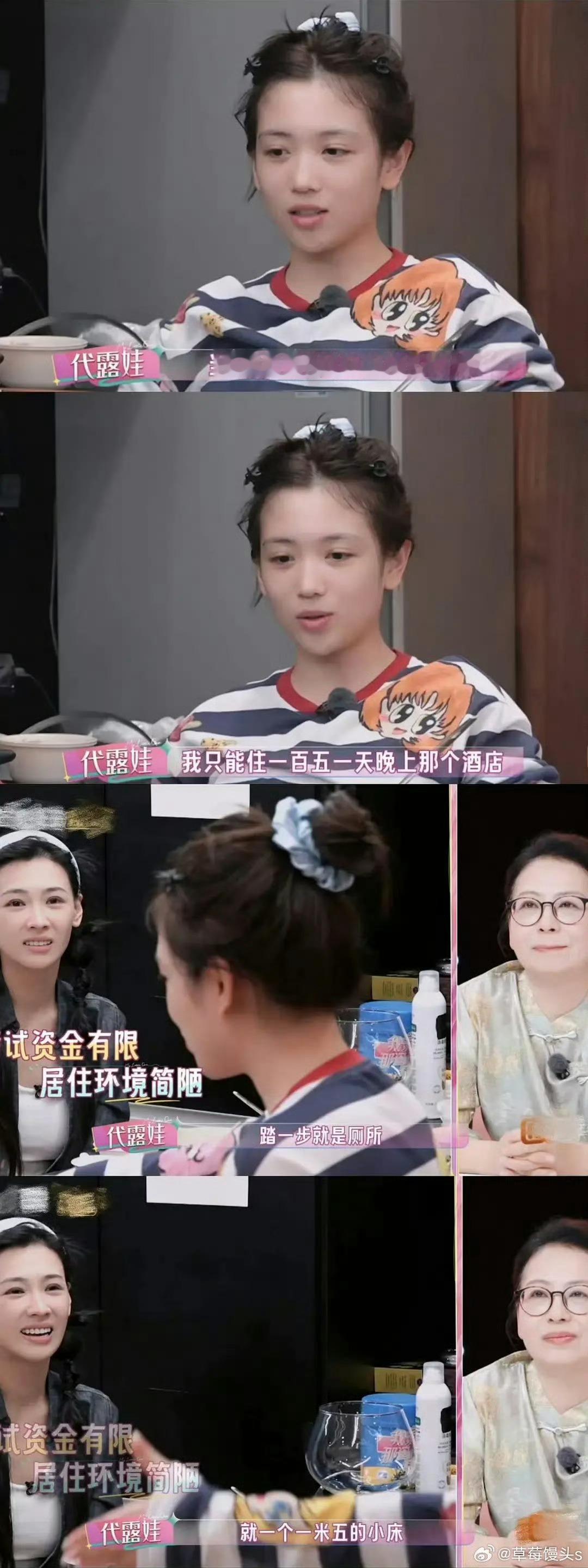 一米五的床算小吗图片里说的不是一百五一天的酒店住宿费，哪里说一米五的床了！！！尬