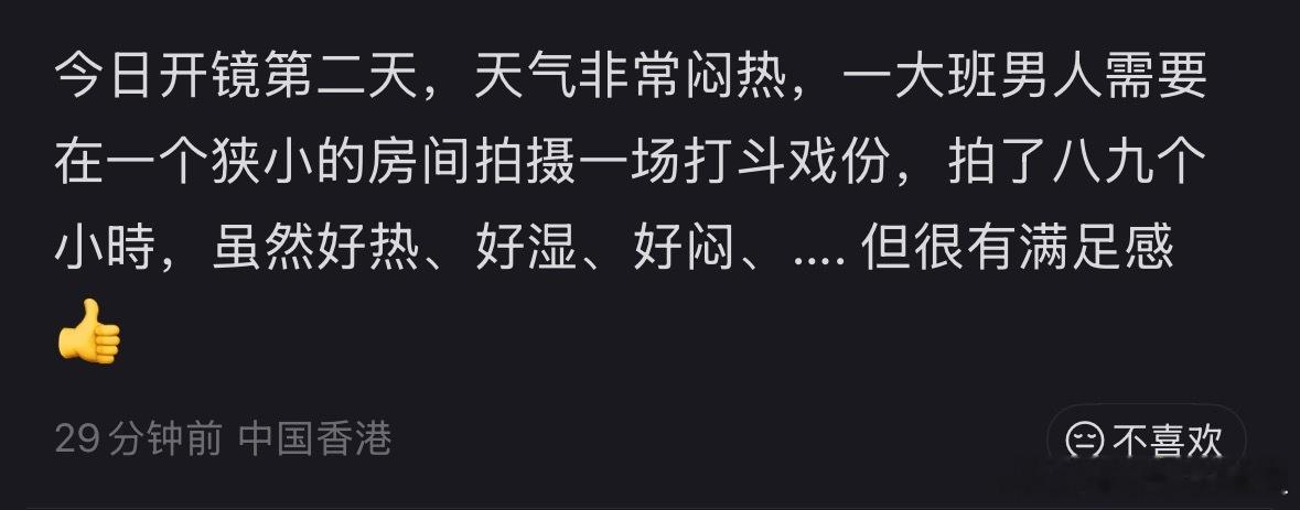 合作演员直接放饭，真过瘾。