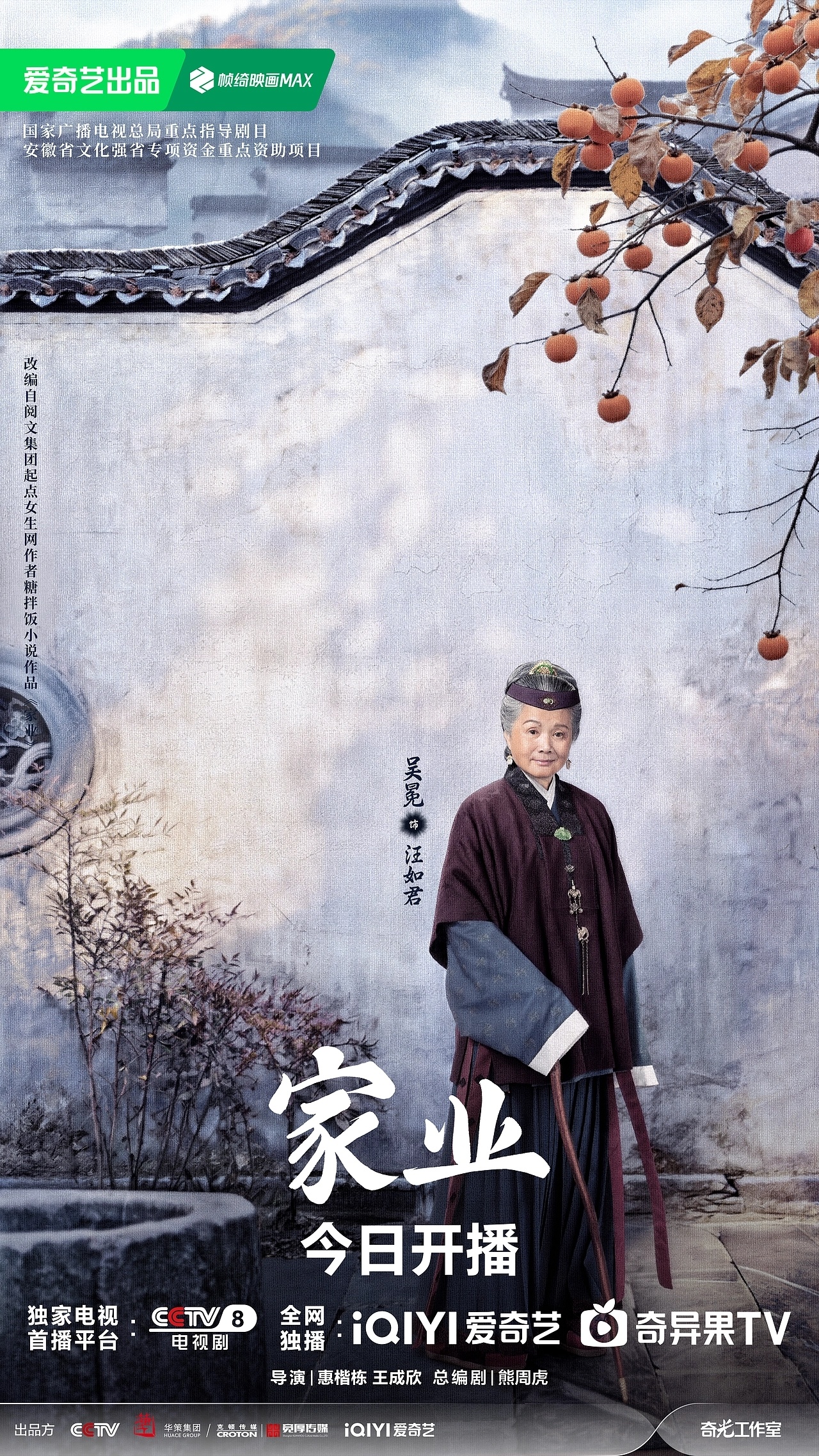 遇见艺术 《家业》海报by 之南ZN 