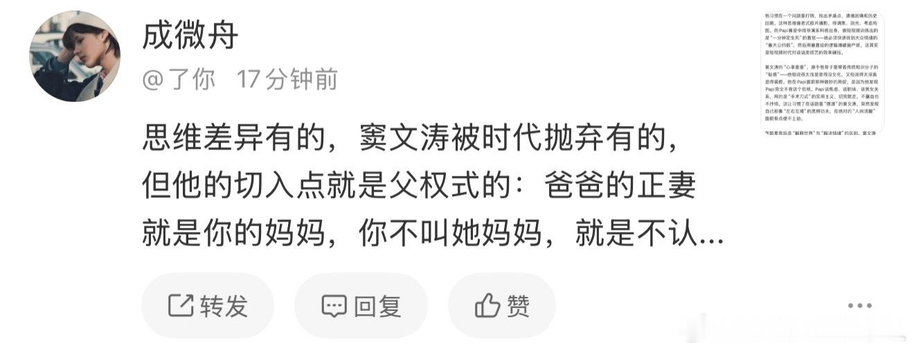 太无聊了，以后主持人都不必引导不必冒犯不必衬托。你都知道的父权文化，窦文涛会不知