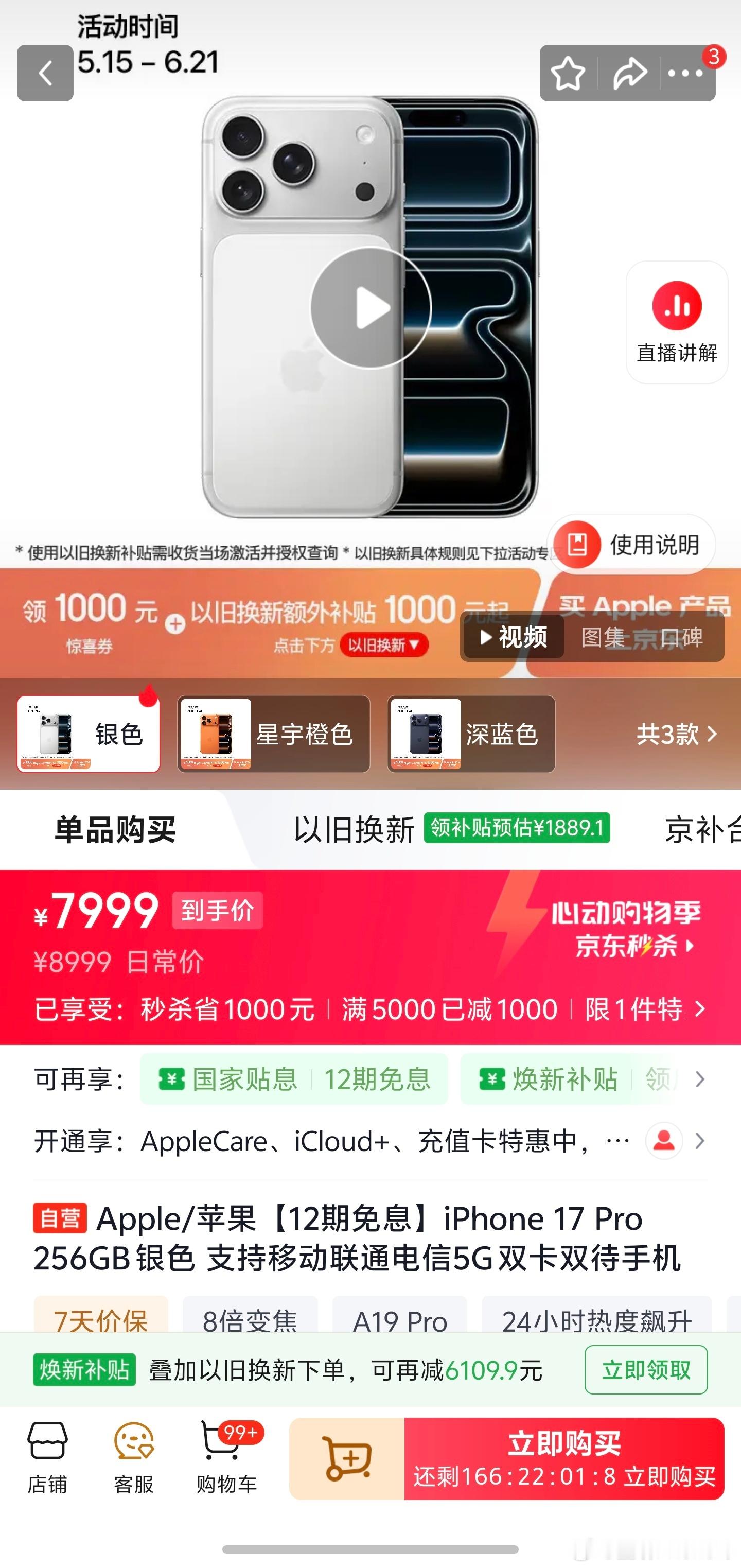 库克你的iPhone在北京烫吗 看到这词条真没绷住冬天怕冷，夏天怕热，这两天北京