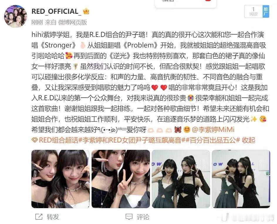 #李紫婷和RED女团尹子璐互飙高音# 这让我很难选，李紫婷和尹子璐的高音，都好好