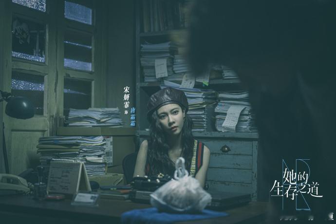 宋妍霏把隐隐的醋味演出来了 《生存之道》唐霜霜的醋意被宋妍霏演绝了！见在乎的人和