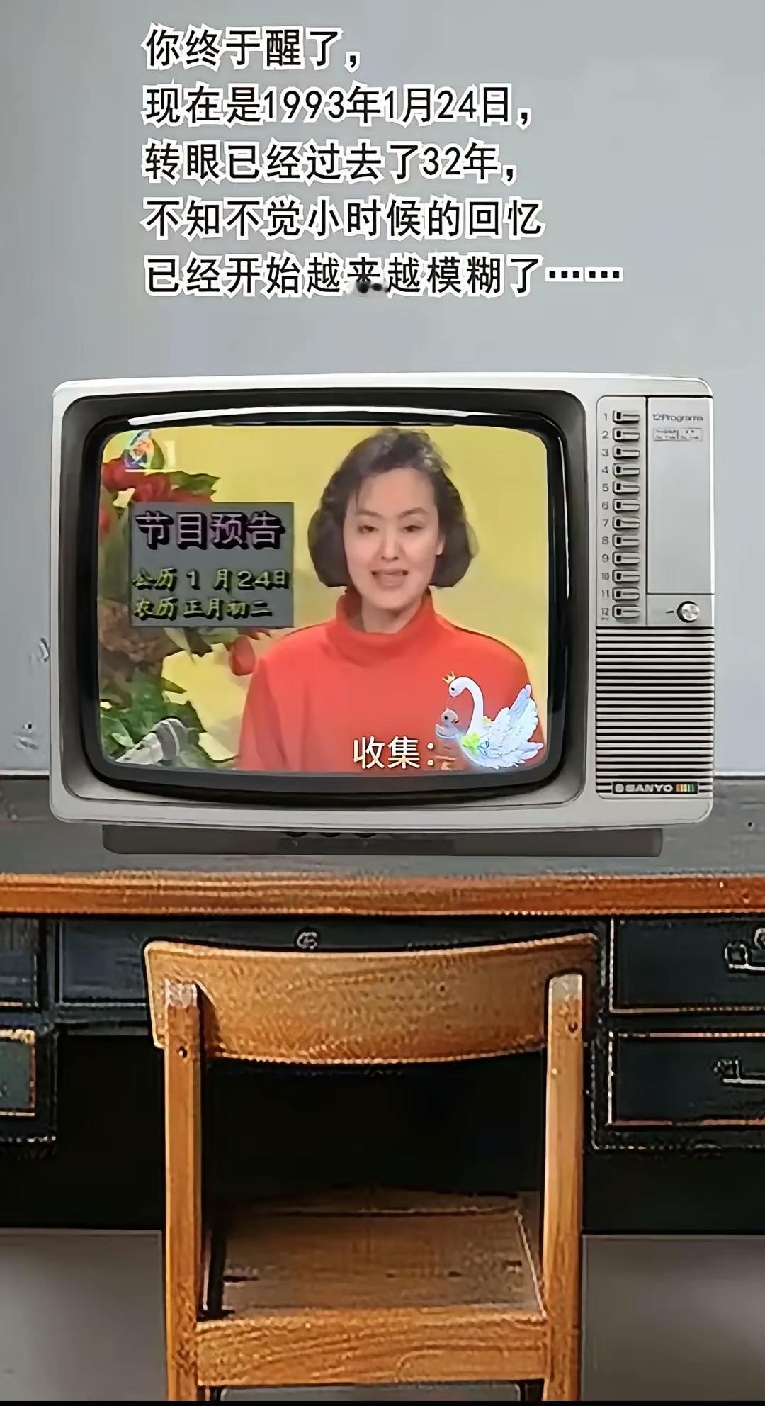 都32年过去了。
你现在实现了当初的梦想了吗？