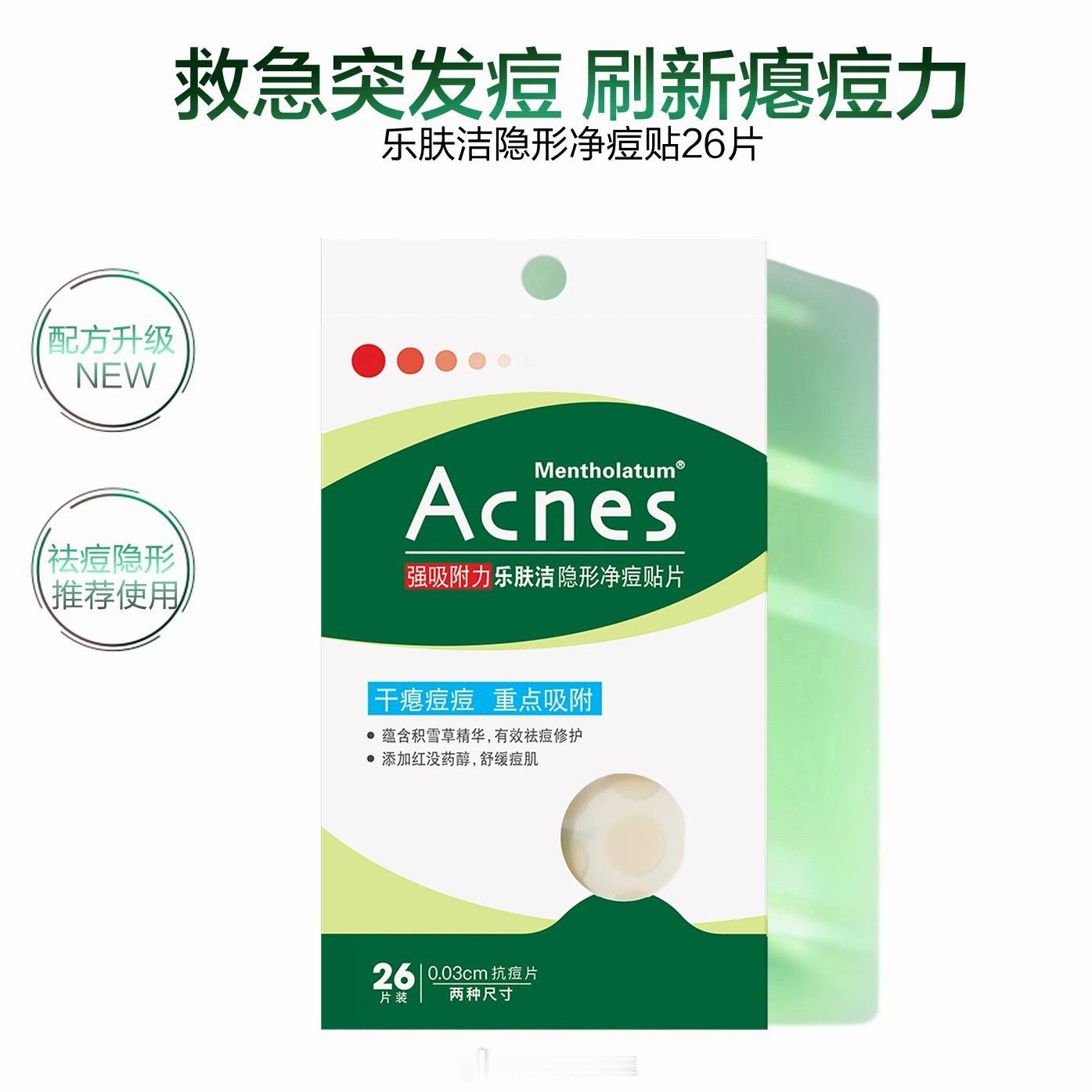有人说过了青春期就不长痘了和生了孩子就不痛经了一样都是骗鬼的，我三十几岁了又抗老