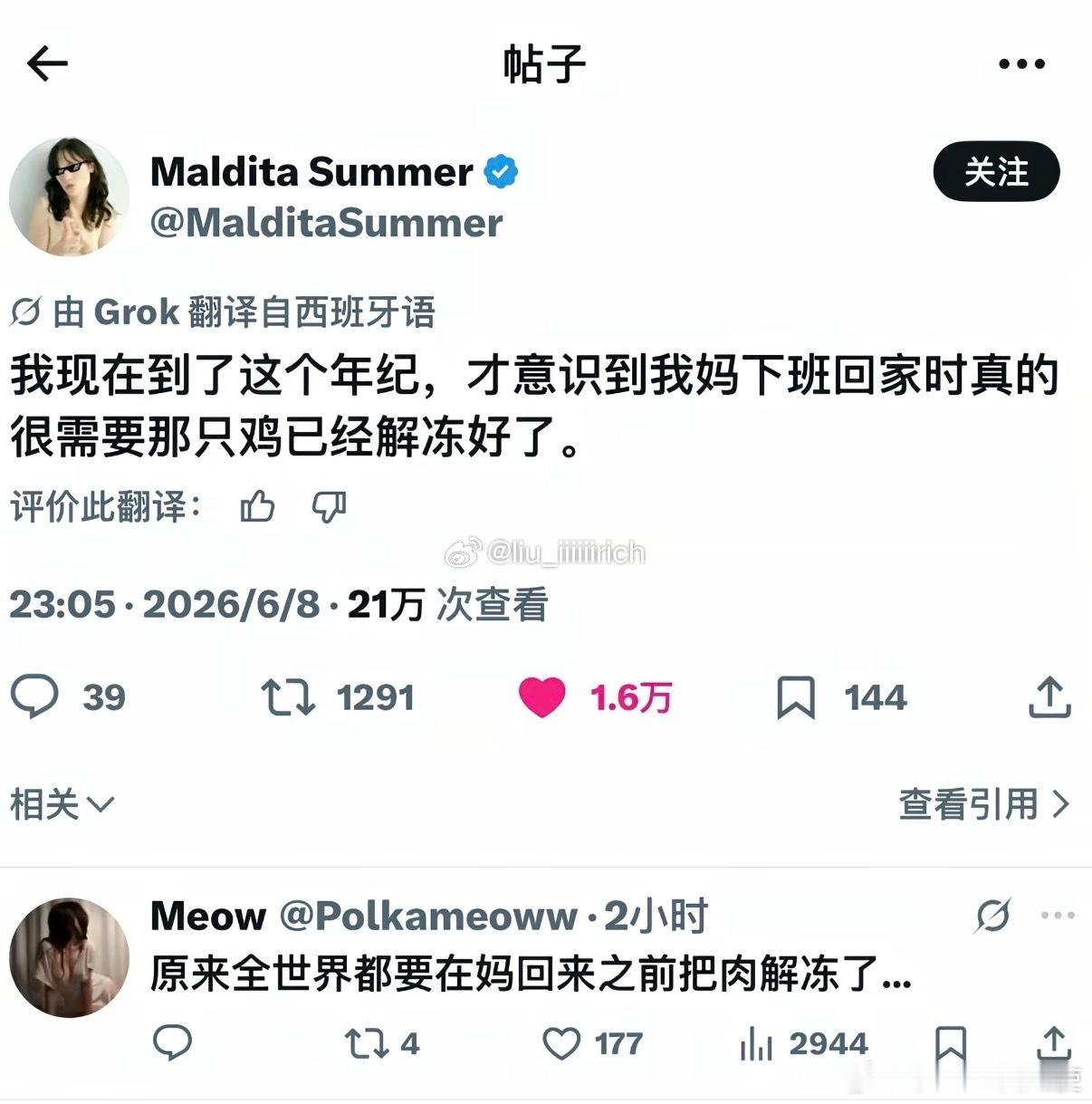 终于知道为什么妈妈出门反复叮嘱我晾晒的衣服，回到家看到我躺床上玩手机忘记晒为什么