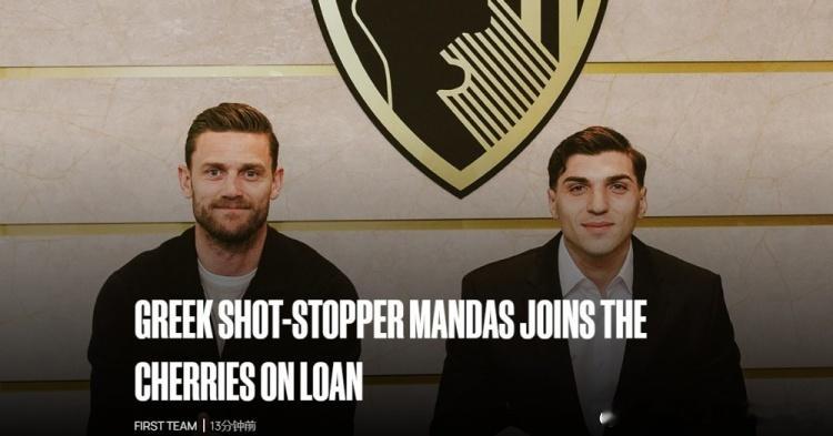 1月27日 伯恩茅斯官方宣布拉齐奥门将曼达斯租借加盟，租期至本赛季结束。2023