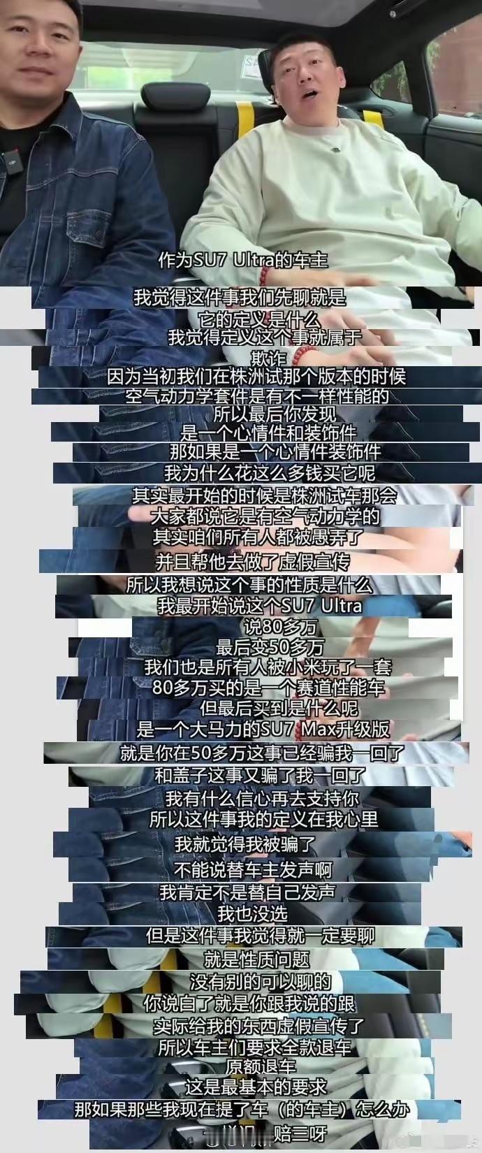 知名车评人闫闯也跟小米汽车结怨了?听这语气不太对劲小米汽车 ​​​