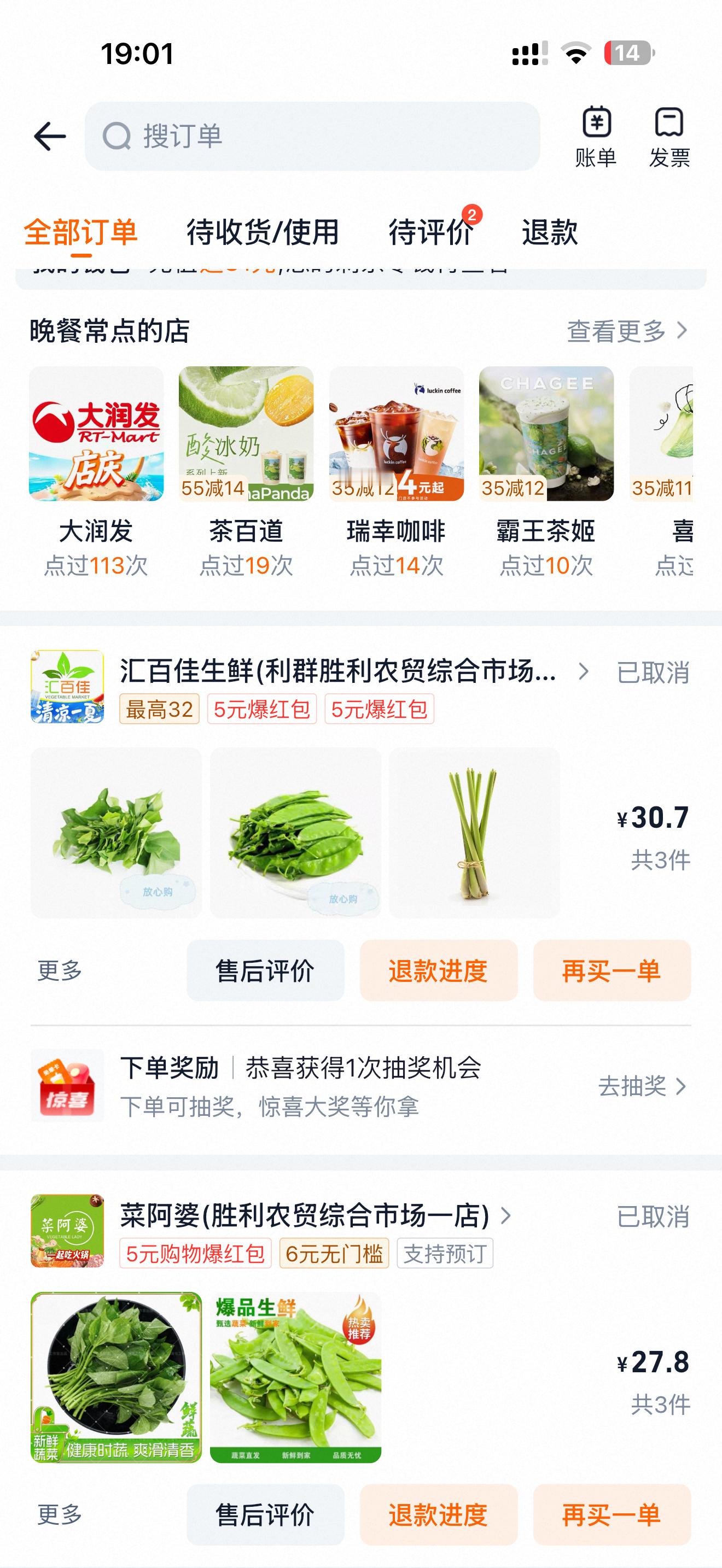 想吃个番薯叶好难