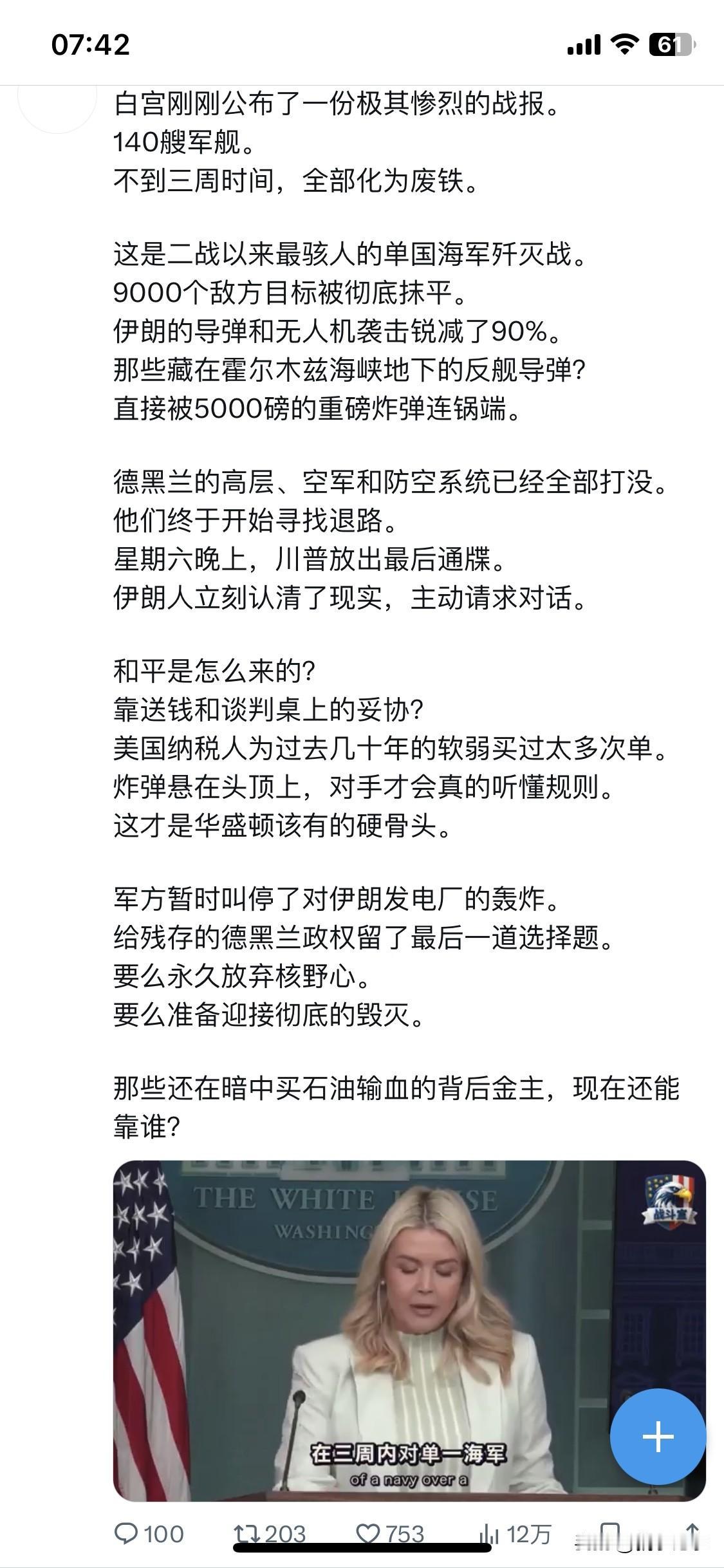 这张嘴比钢铁还硬
现实比话更狠