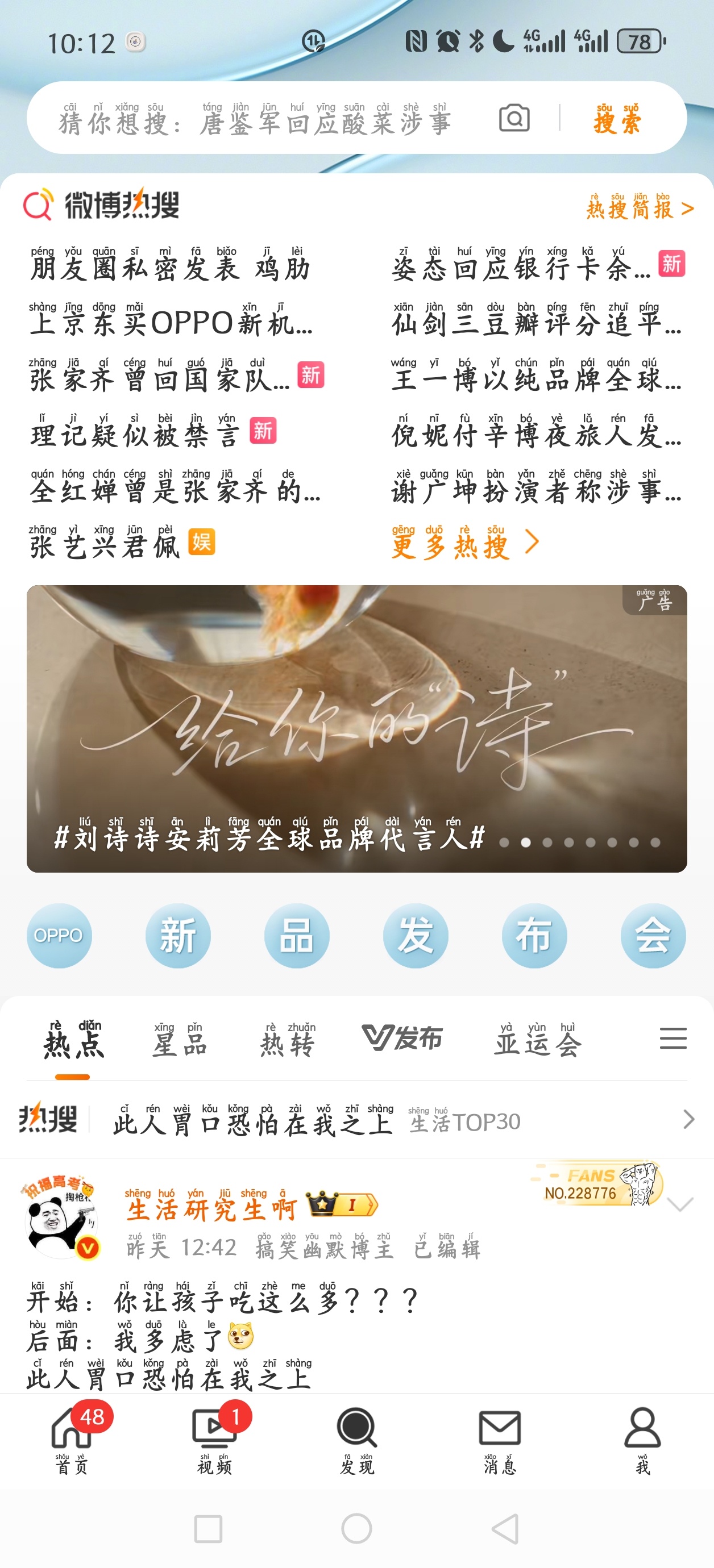 谁知道中间这玩意儿能不能点聚宝？我还挺善良的没截到她的脸怕丑到大家 ​​​