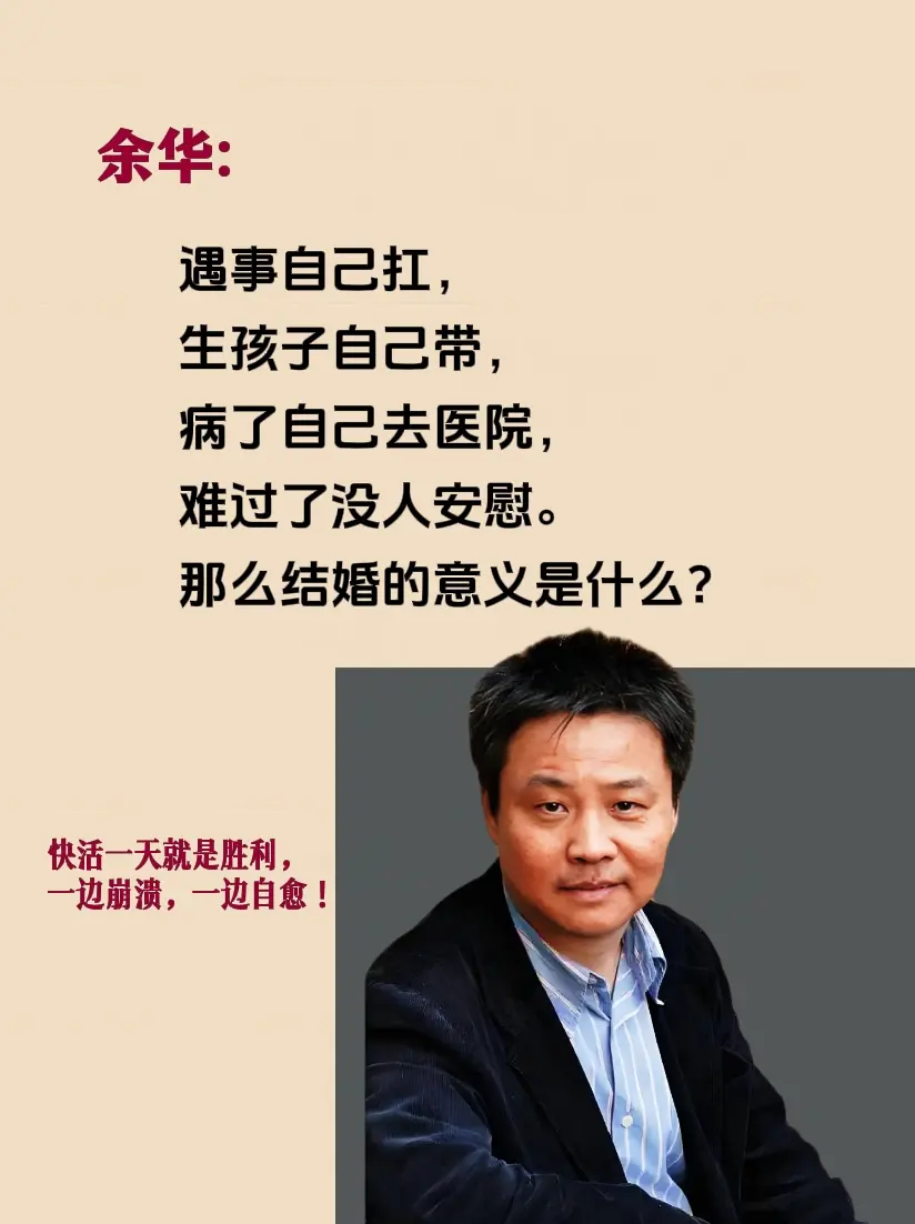 余华 提升自己 生活感悟