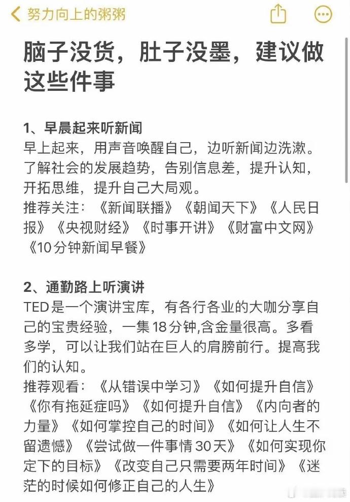 读书不是越多越好，而是顺序越对越有效 
