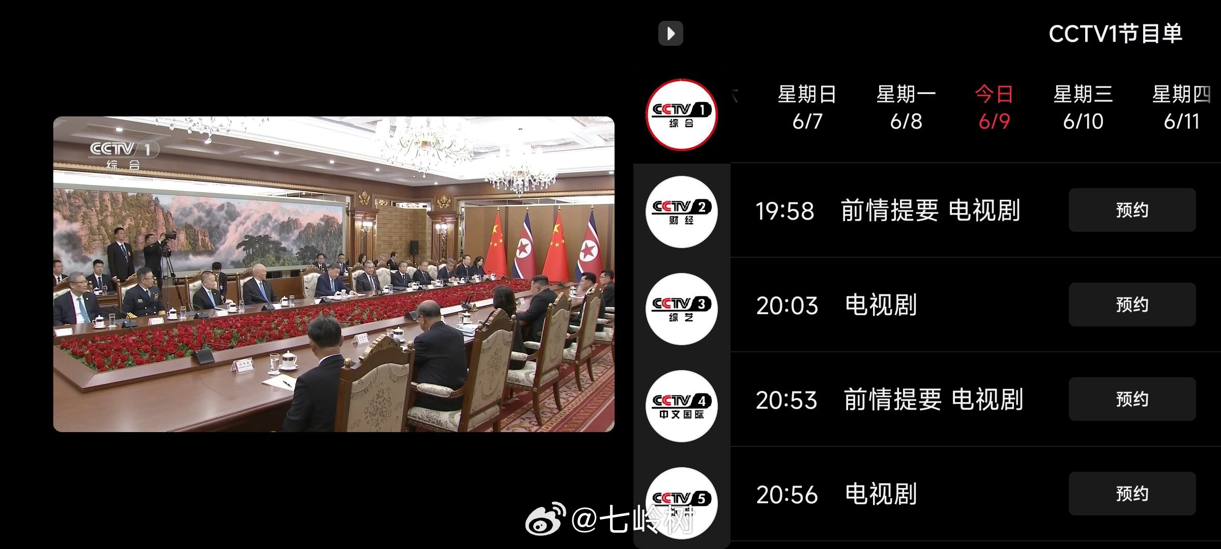 早上醒来第一件事儿：打开央视网的节目单，打开央视频的节目单太好了，还没有确定排播