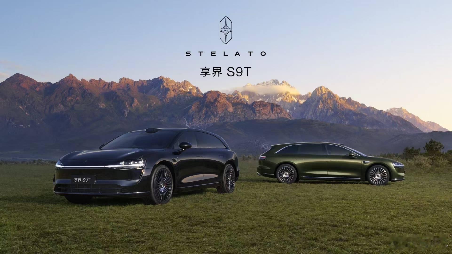 享界 S9T已可选黑曜套件 享界S9T新能源汽车 ​​​
