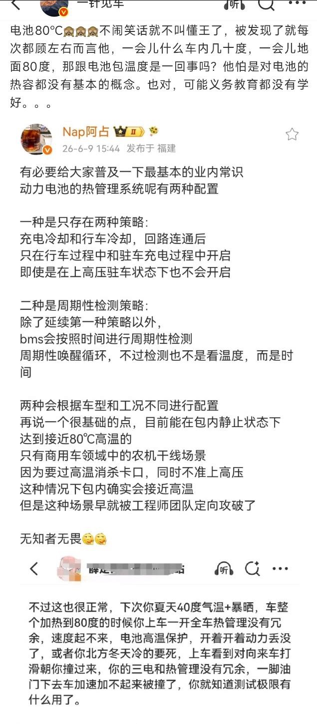 以前说65度就不行，现在又说80度攻破了。 