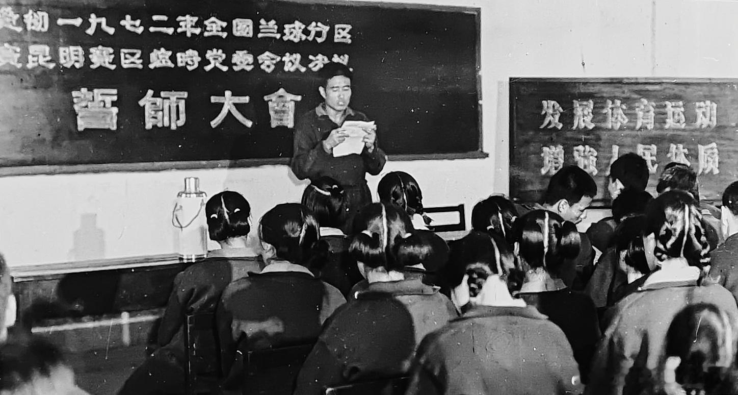 1972年10月11日—30日，全国篮球分区比赛（昆明赛区）在云南省昆明市举行。