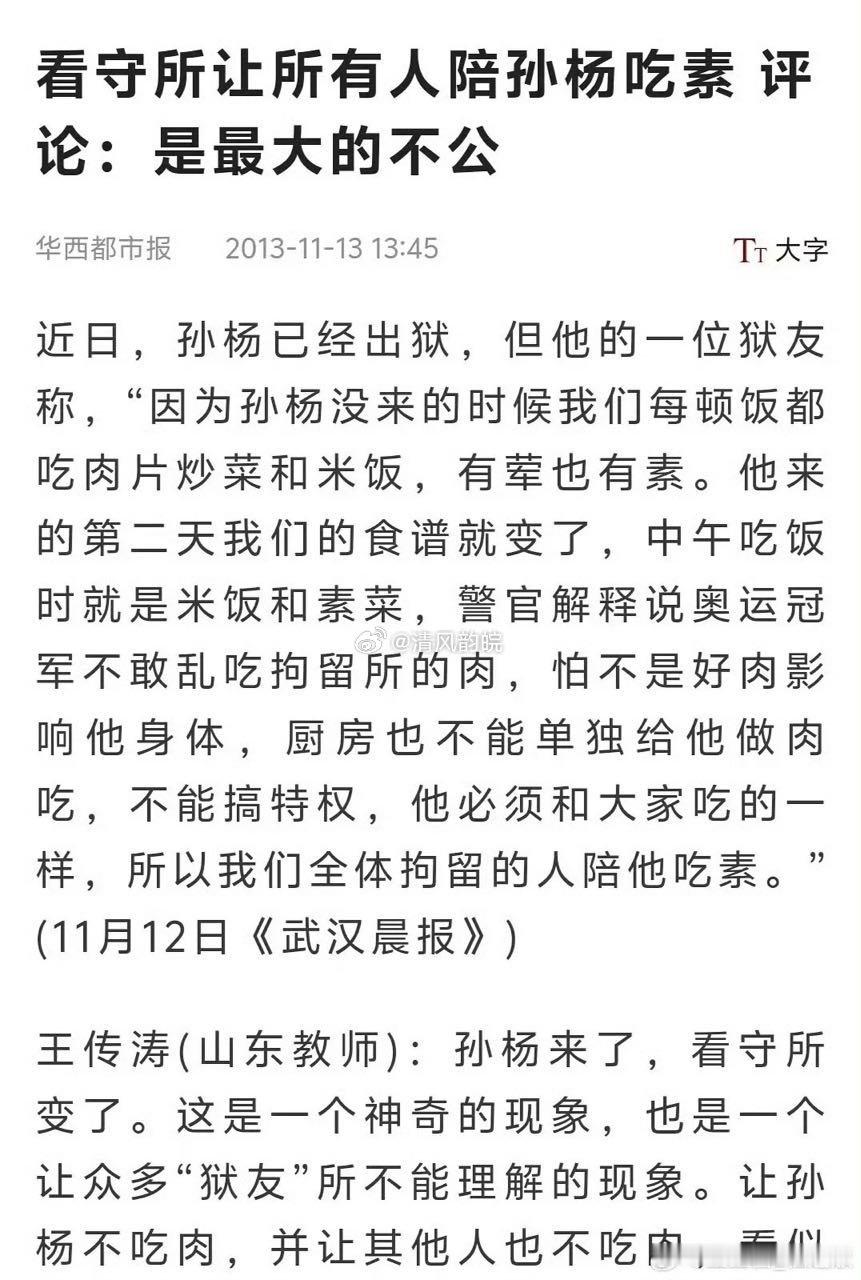 孙杨已报案刚刚看有网友扒出2013年孙杨驾驶保时捷卡宴（浙A333WF）被公交车