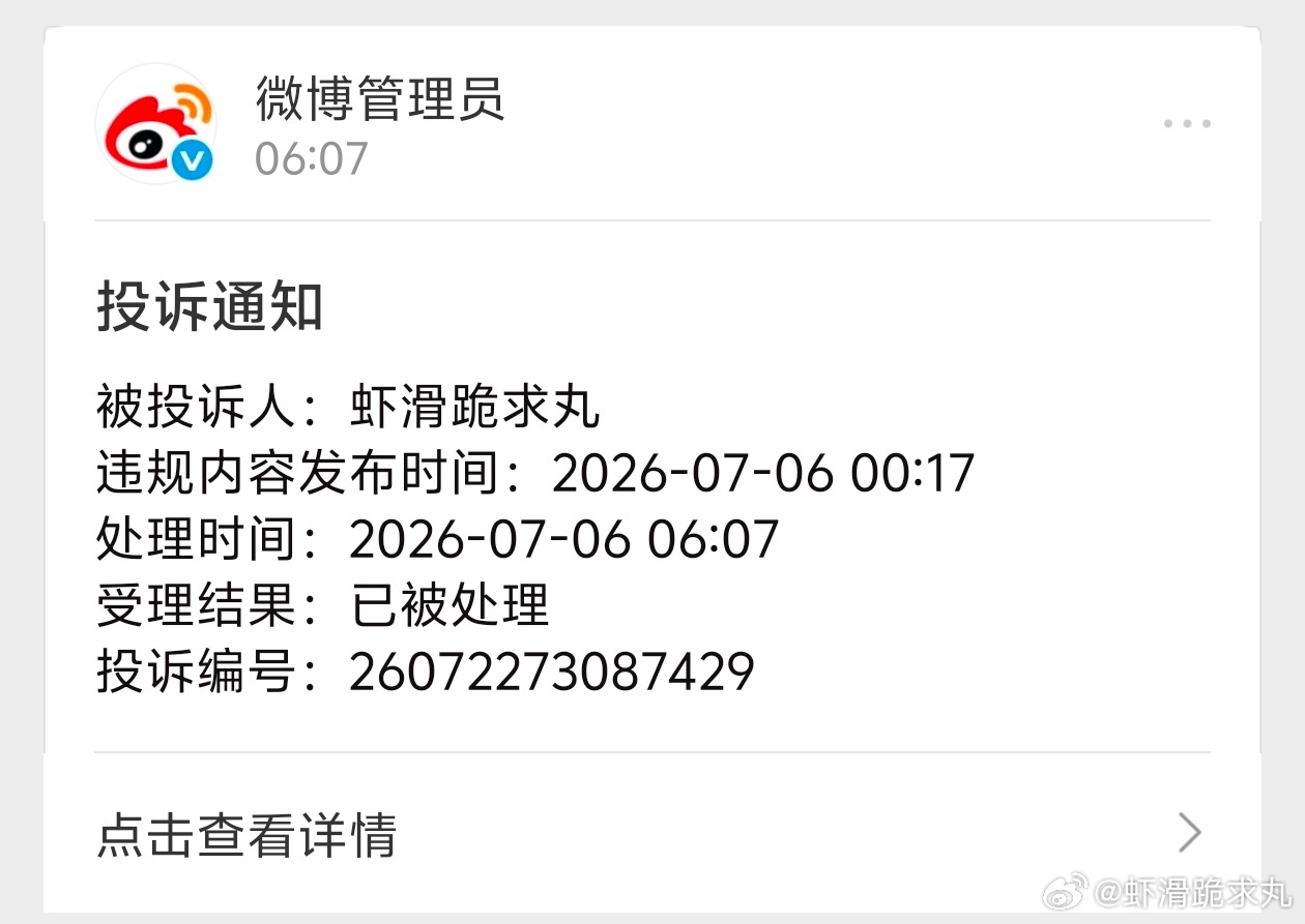 咋了么 