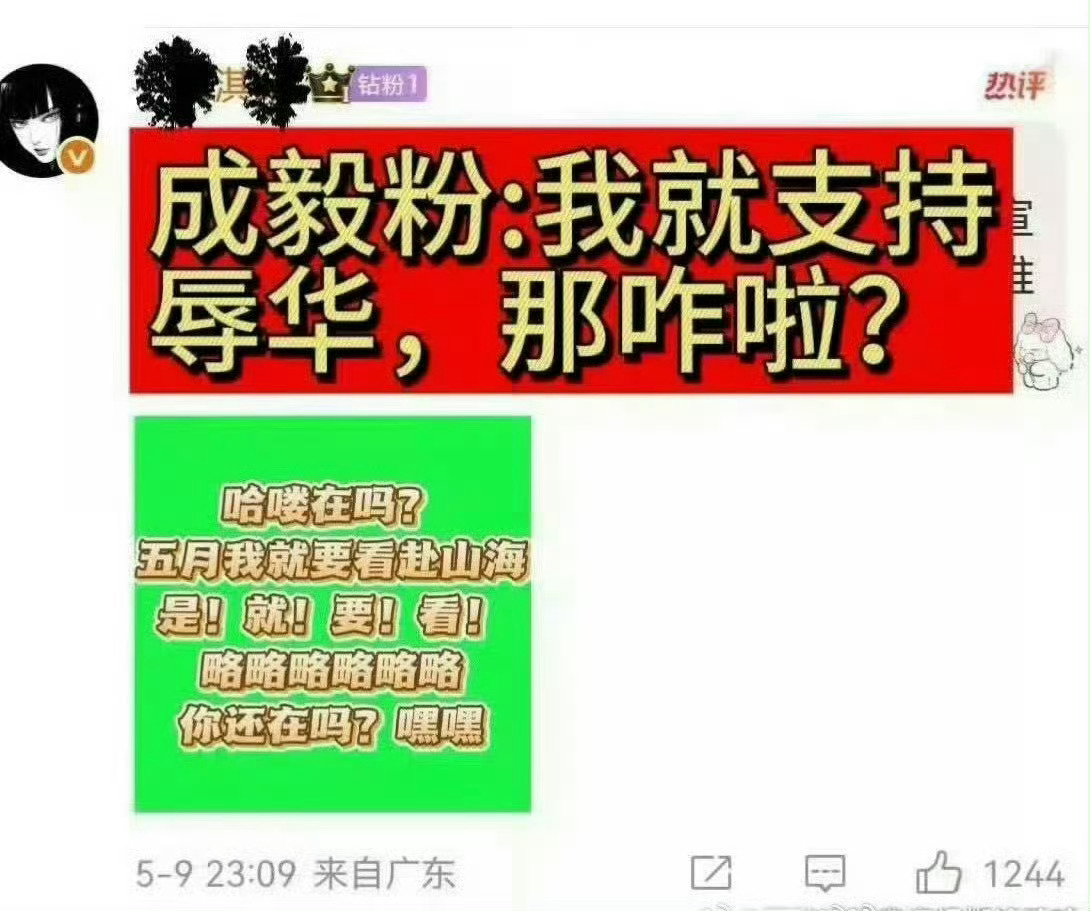 藏海传赴山海百指 抵制乳化剧 ​​​