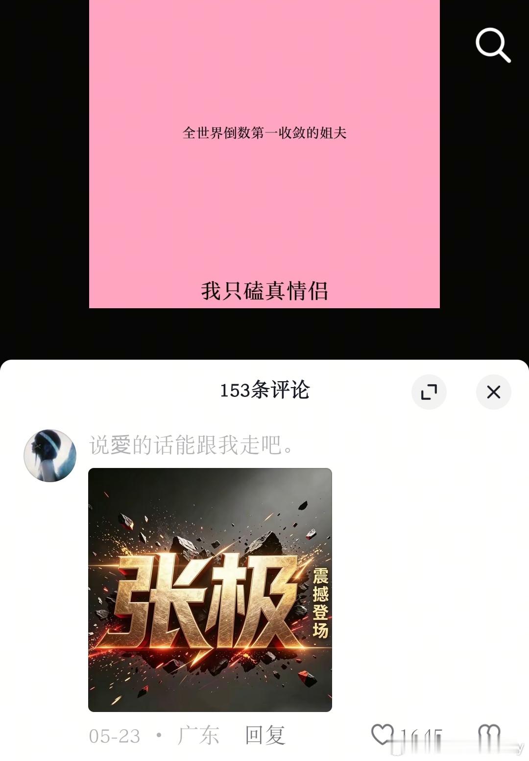 姐夫你来了啊
