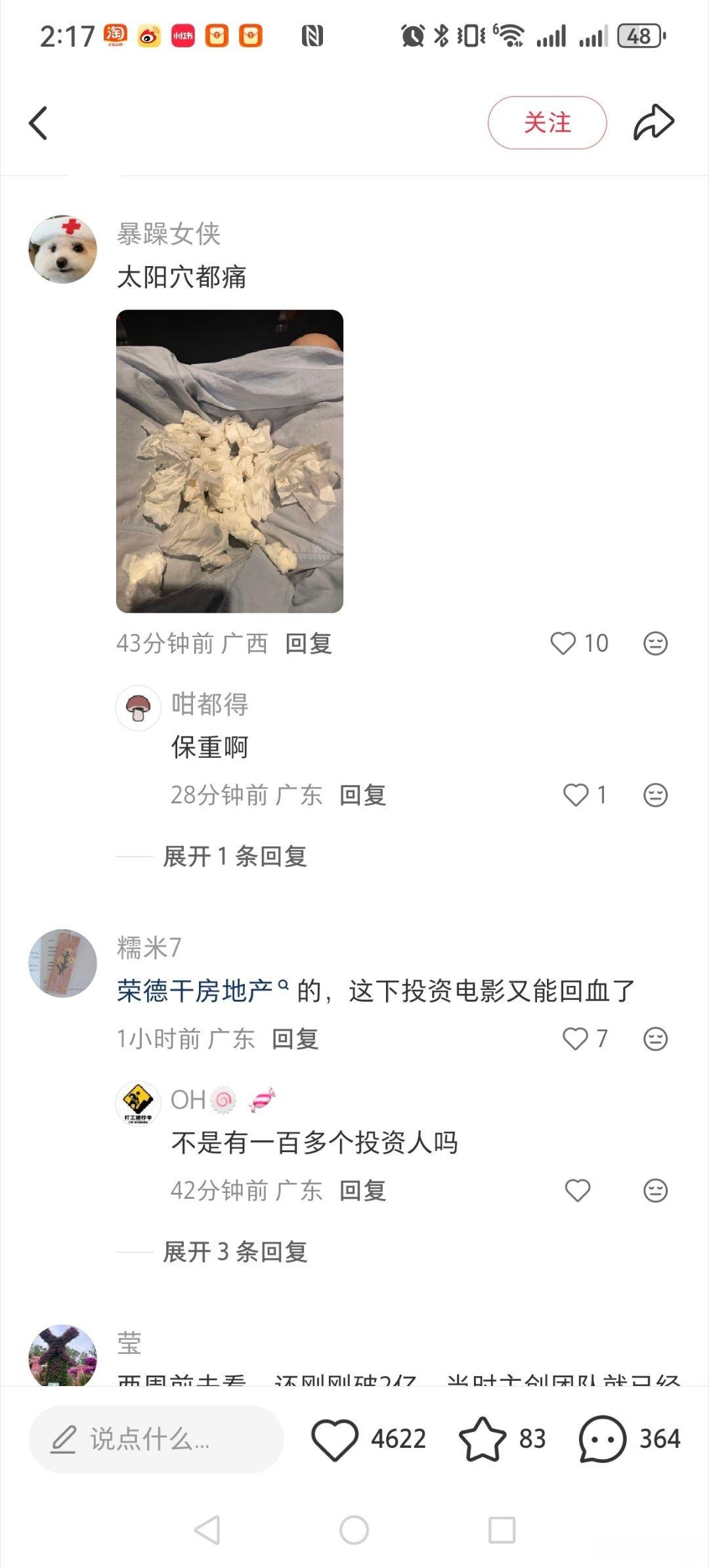 给阿嬷的情书票房破十亿可以二刷的电影、苦到太阳穴都疼的电影！在豆瓣评分都超9.1