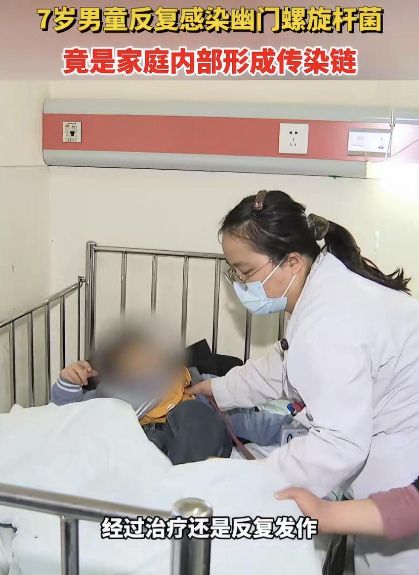 7岁的孩子总说肚子疼，一查是幽门螺杆菌，治好了又复发，原来问题出在全家。医生发现