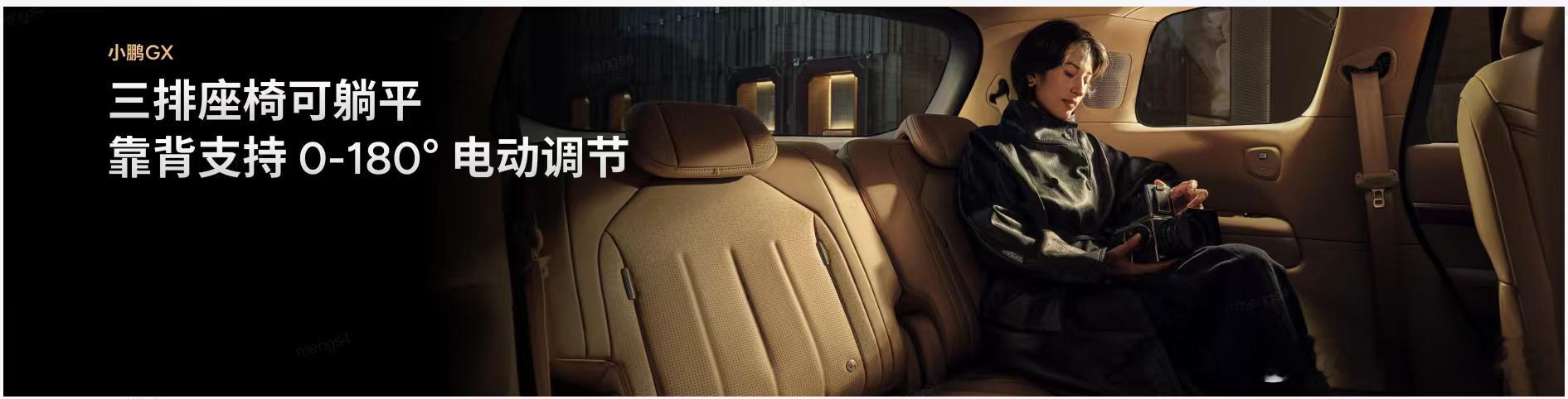 最近看了好多大六座的Suv，第三排处理的最好的就是小鹏Gx，不仅三排空间很大，而