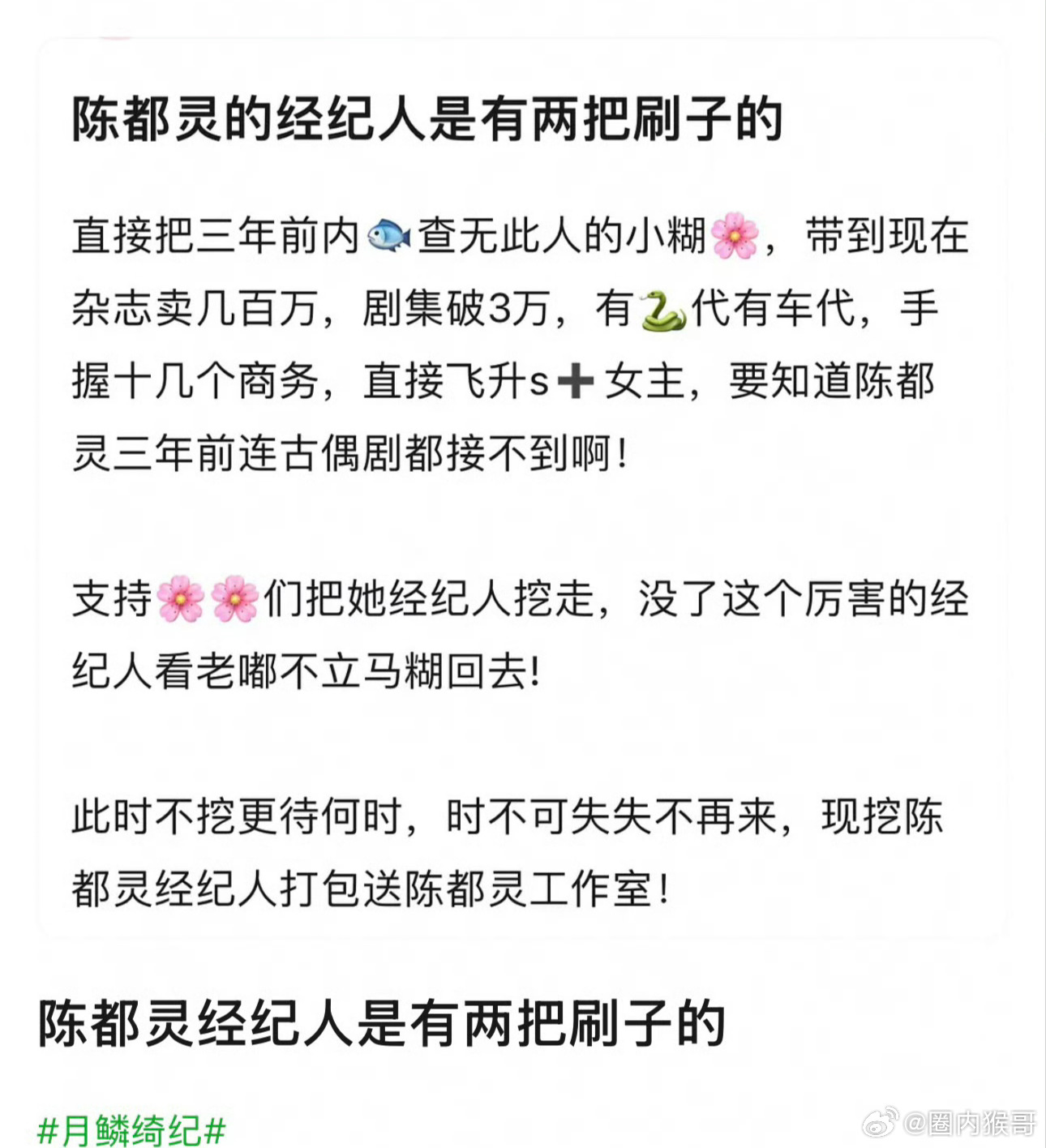 陈都灵和她粉丝都笑了，雁回时是播之前不被看好的空降剧，后续爆就是陈都灵硬靠演技把
