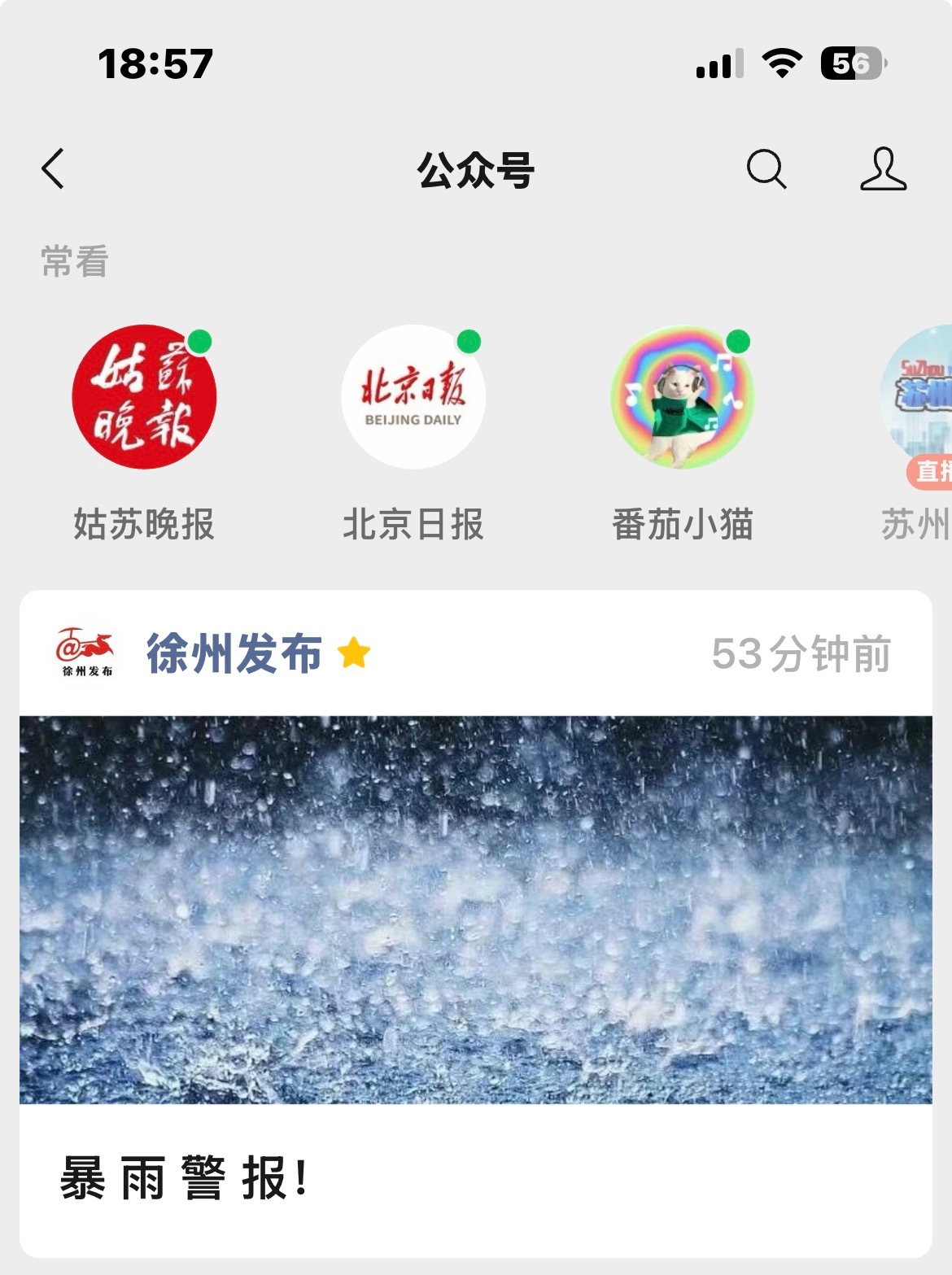 等了  两天，， 