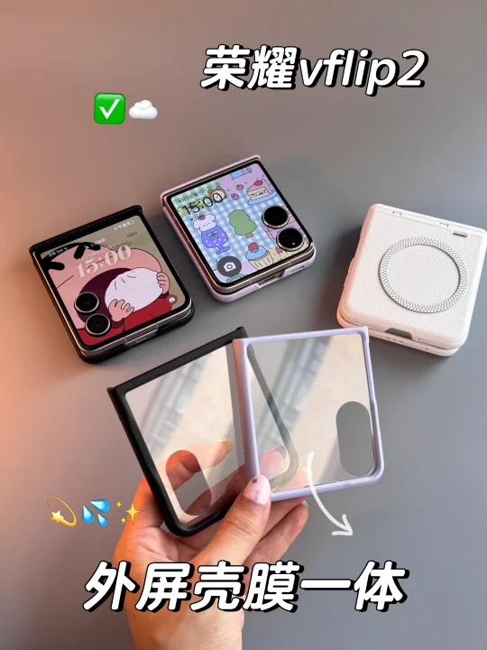 啊啊啊外屏自带钢化膜‼️终于到啦💯💕🥰