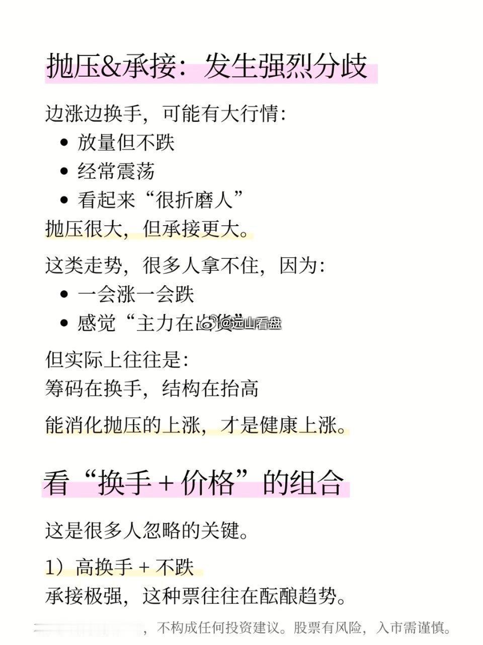 怎么看一只股票有没有承接?怎么看抛压和承接，其实就一句话，不要去猜谁在买谁在卖，