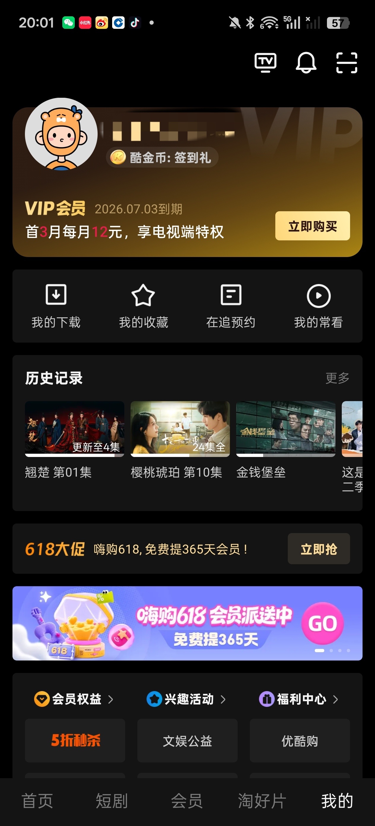 我嘞个 翘楚的云包场那么好领？ 