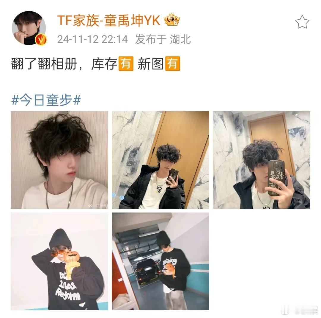 #TFING日常分享plog#TFING童禹坤 邓佳鑫 穆祉丞 黄朔日常分享博更