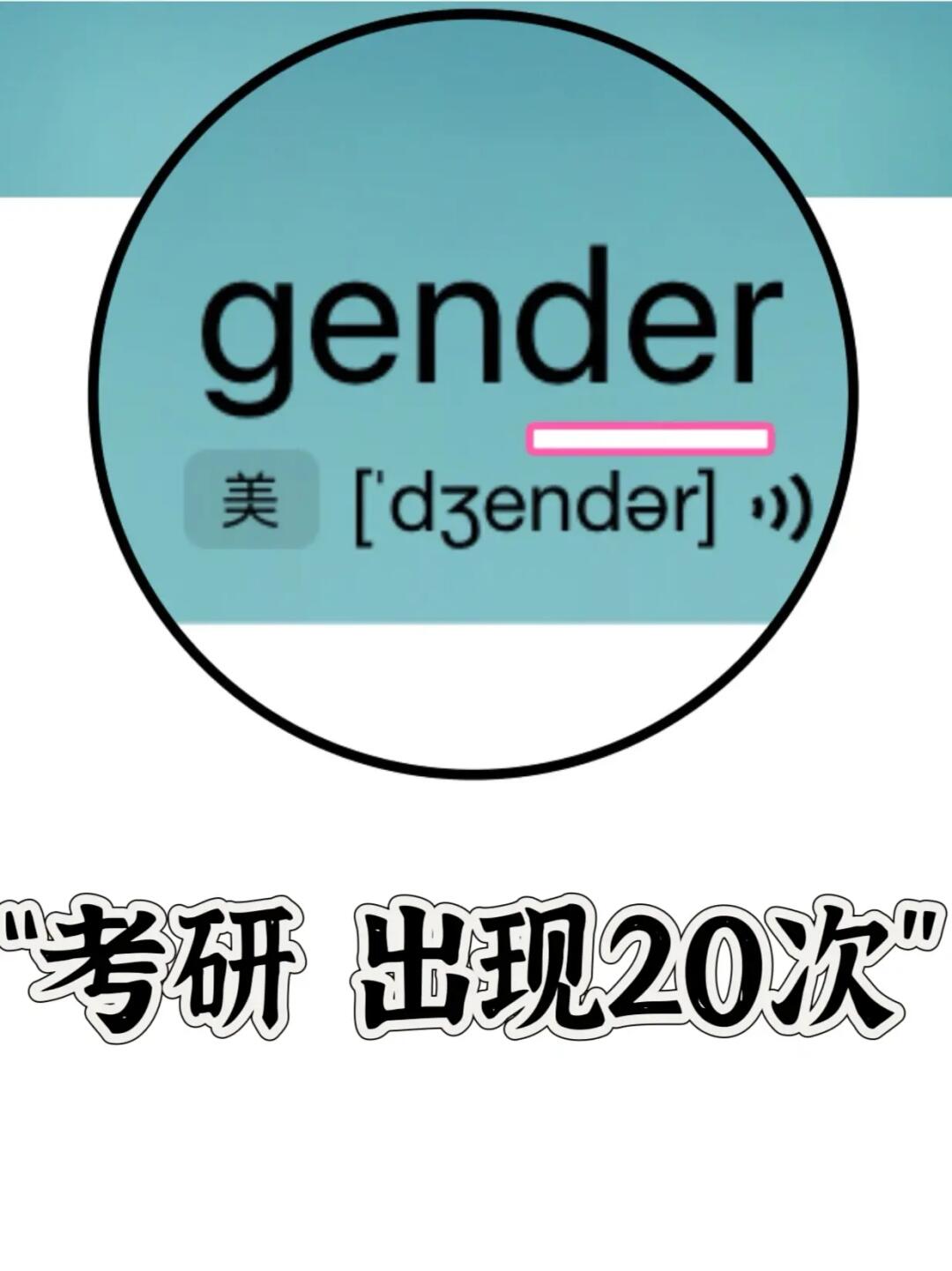 复习一下单词！“der”家族