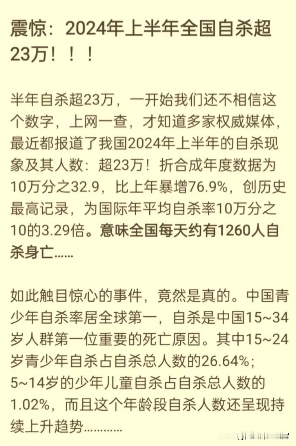 刚刷视频看到，如此可怕的数据，只能感慨，活着已经实属不易了[祈祷]