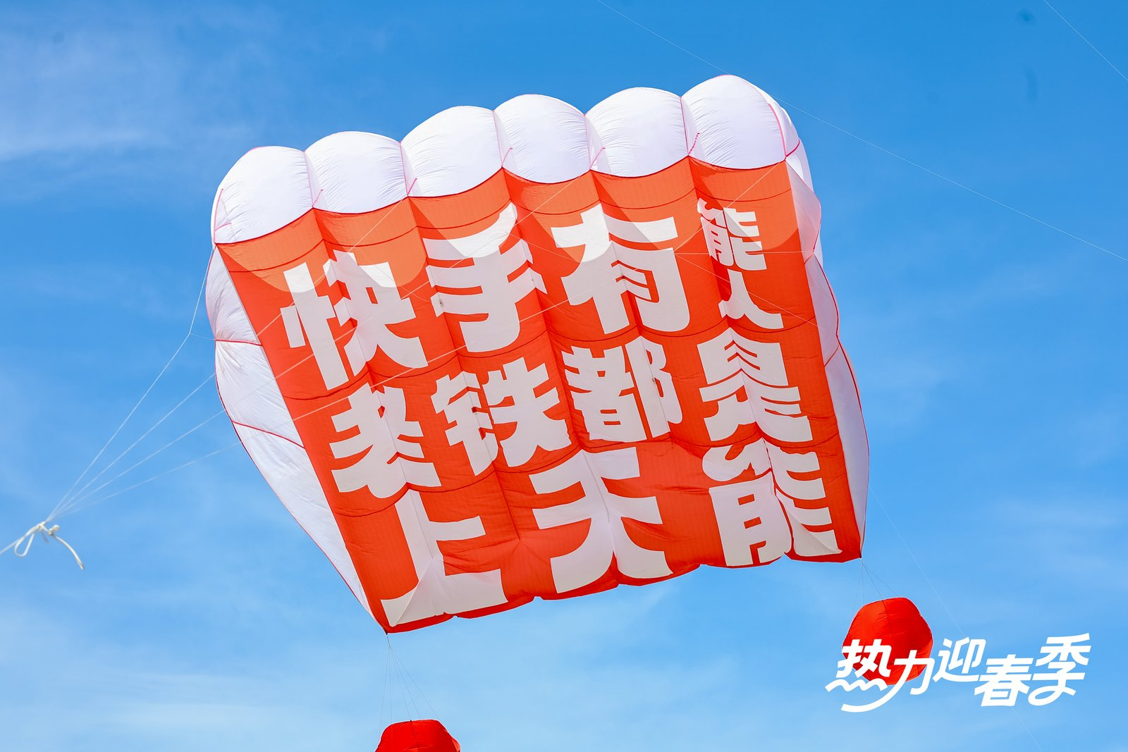 山东网红说潍坊风筝节筝山筝海 这次ks的大风筝太出圈了，而且潍坊风筝节把“小炮子