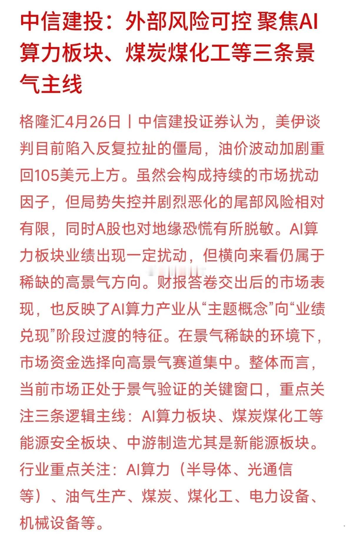 4月底这行情，真是让人有点摸不着头脑，跟现在的天气一样，忽冷忽热的。很多人问，这