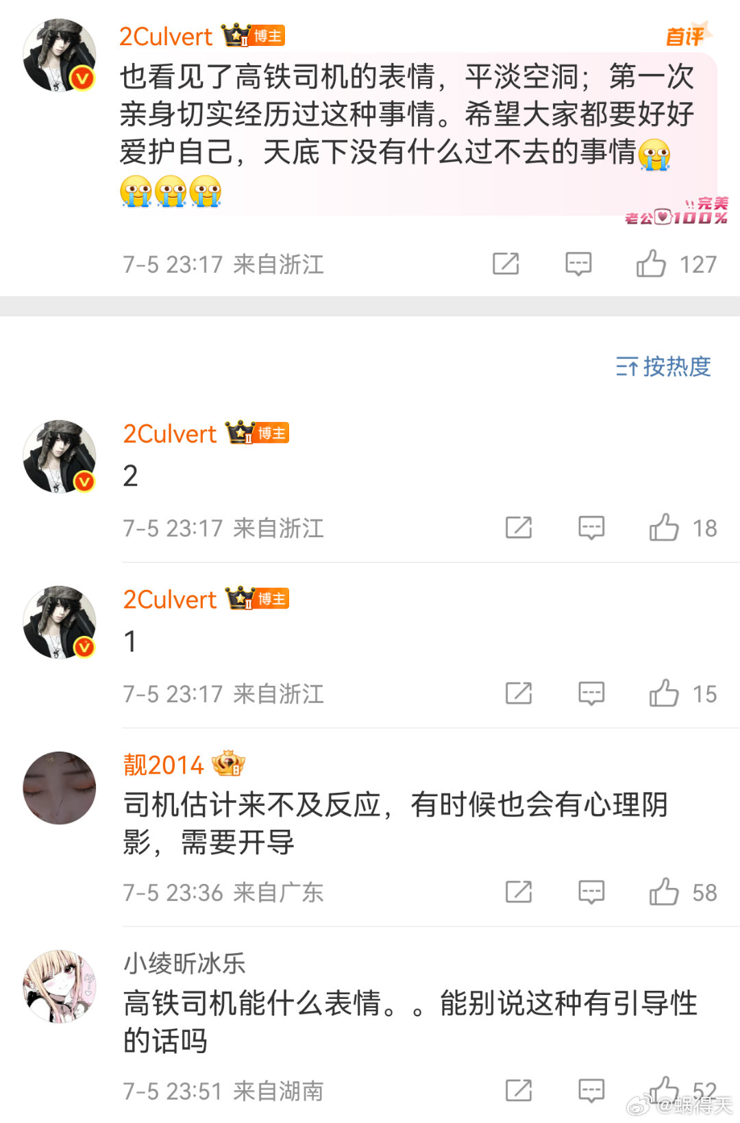 有些人的角度就是比一般人刁钻，话术的诱导性还十分强。 ​​​